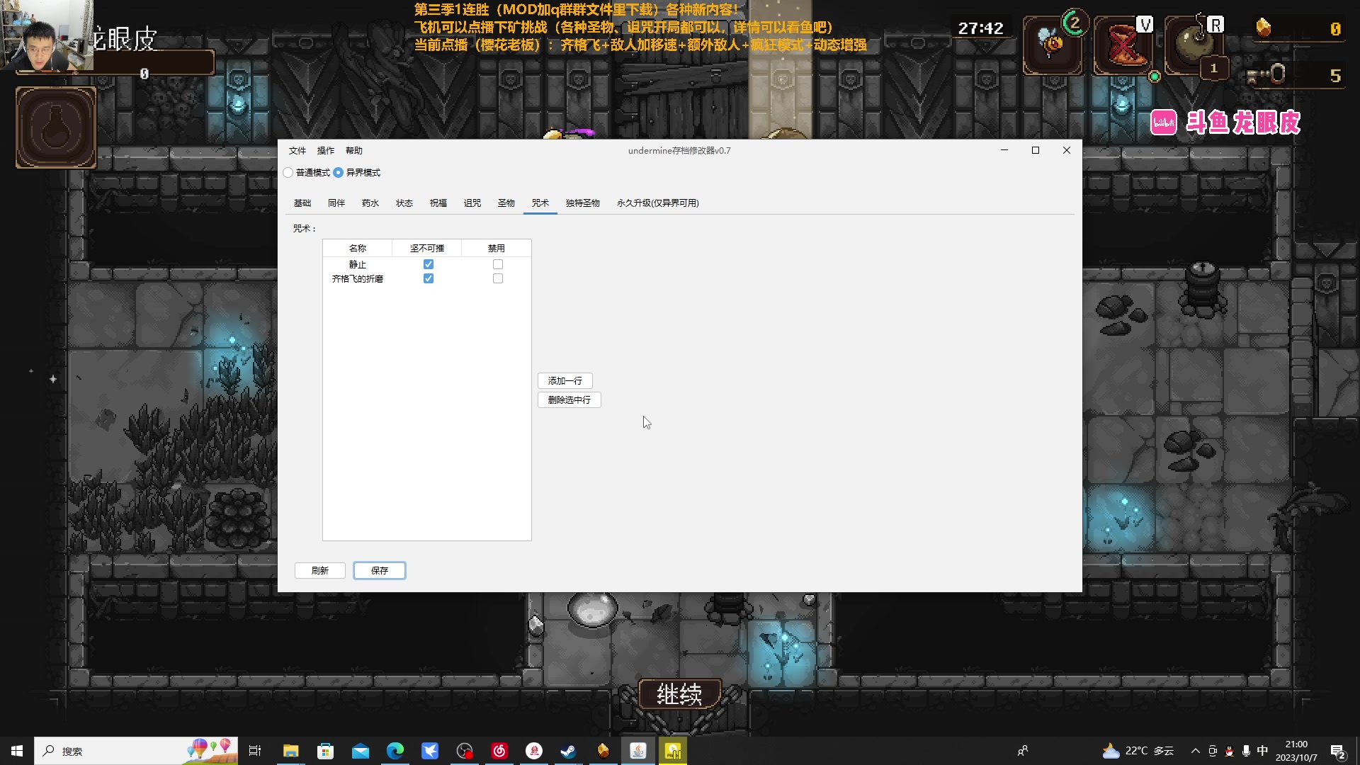 【2023-10-07 20点场】龙眼皮Lyd：下矿新增疯狂模式+额外敌人《矿坑之下》