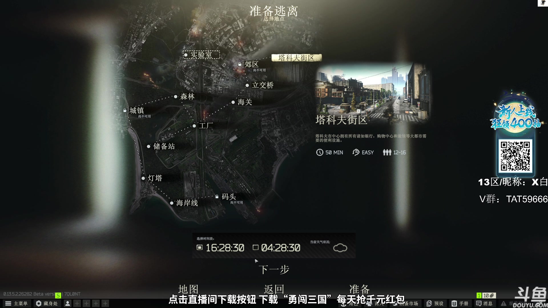 【2023-10-07 16点场】TAT大白：逃离塔科夫真好玩。