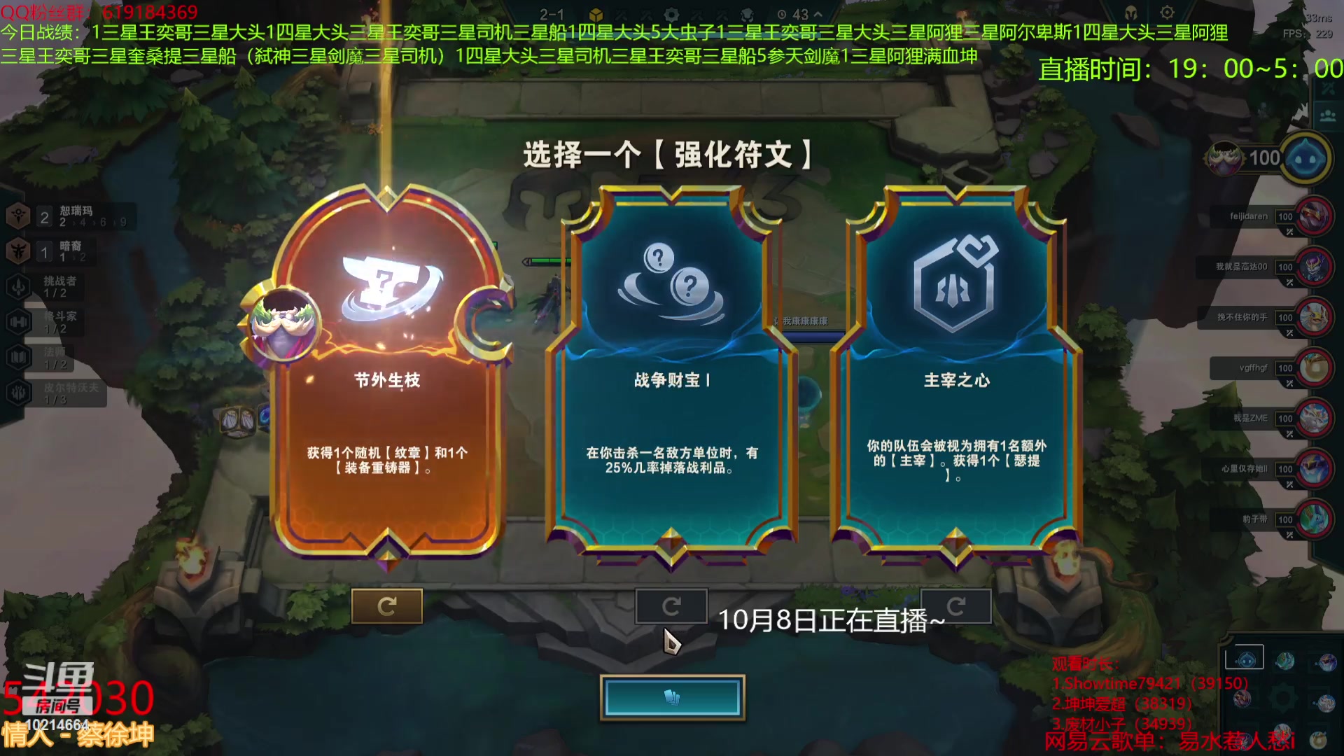 【2023-10-08 00点场】四川棋王超哥：连败皮尔特沃夫80层霸王龙三星五费