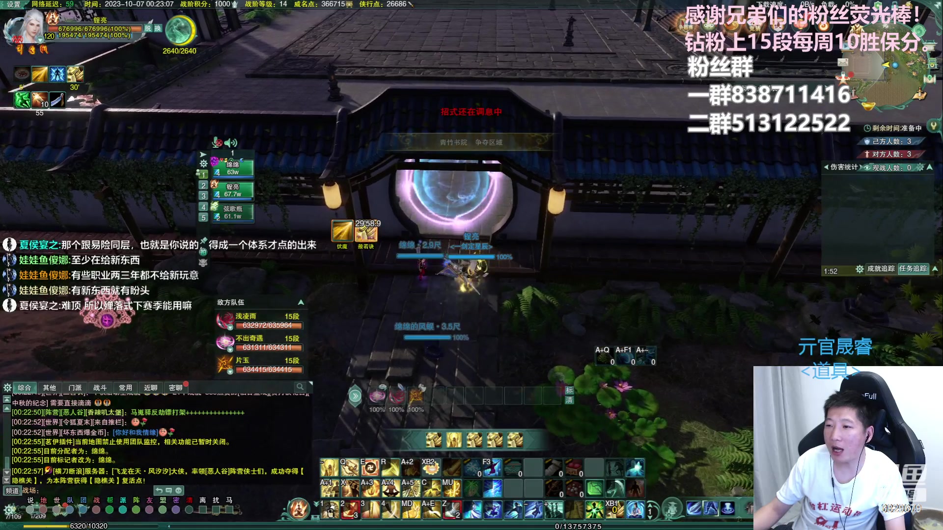 【2023-10-07 00点场】兔子队长丶：假期愉快，散排竞技。