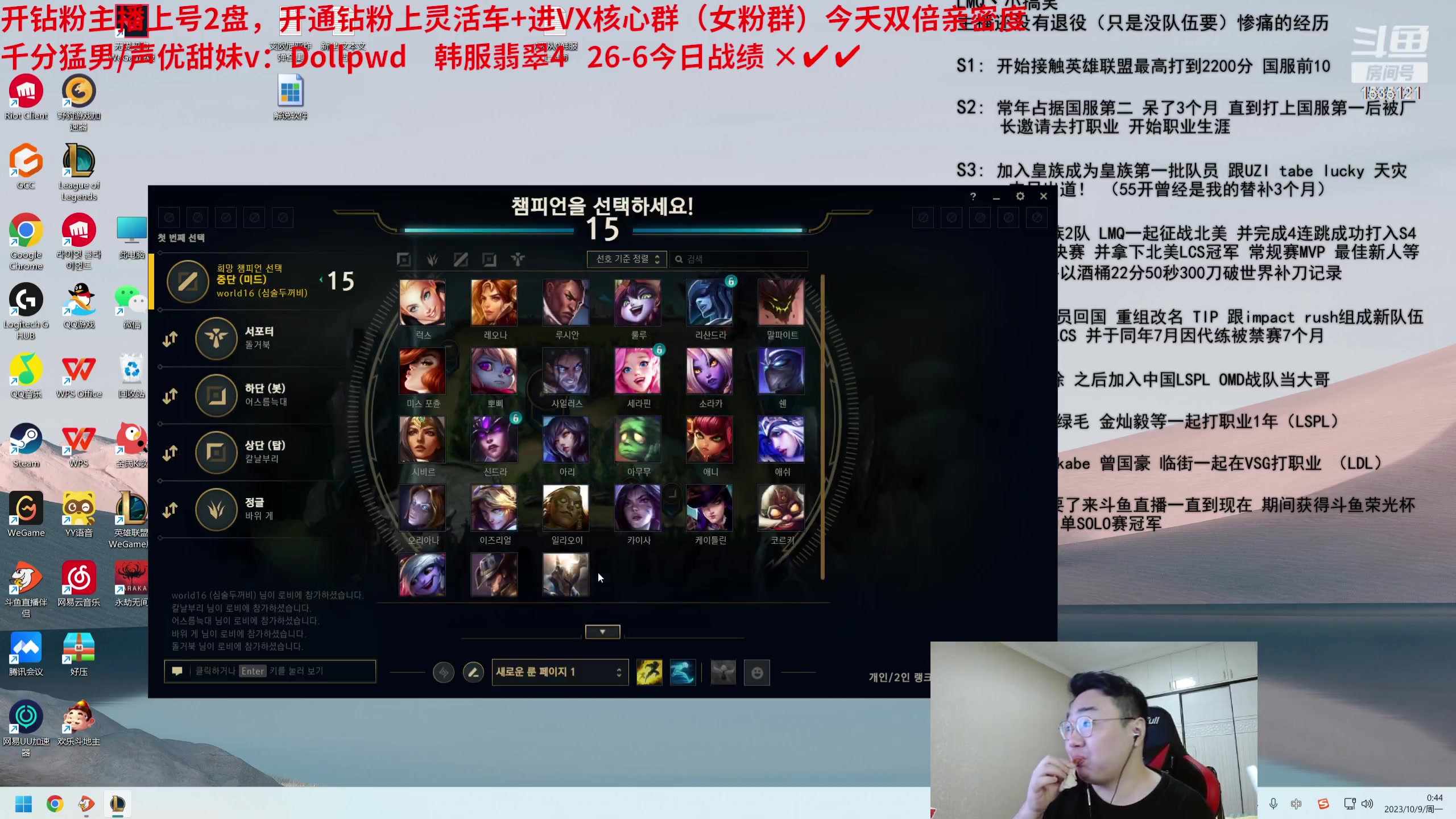 【2023-10-09 00点场】LMQ丶小搞笑：韩服单排七天大师，第三天