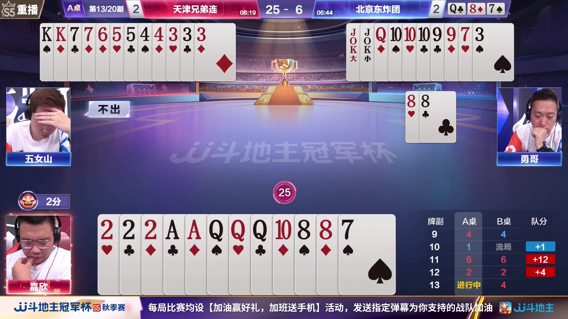 【2023-10-09 07点场】JJ斗地主官方：10月9日星火燎原VS清徐学栋