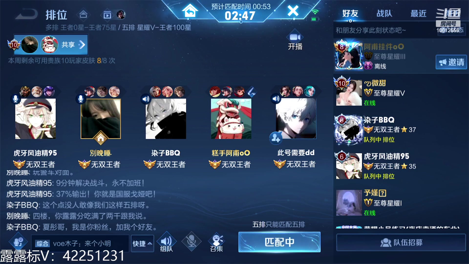 【2023-09-30 13点场】夏童露露：上星星111111
