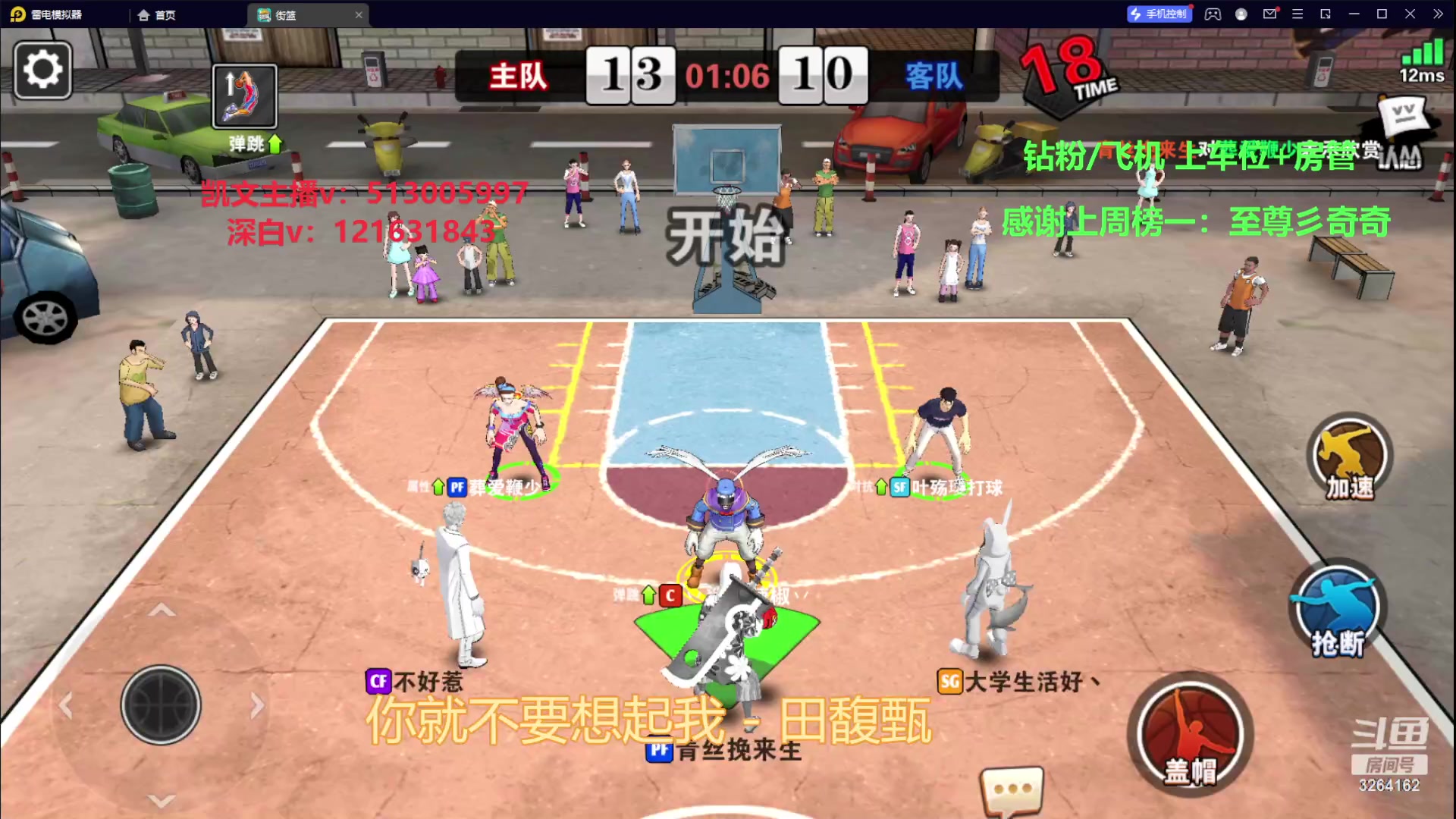 【2023-10-07 19点场】巅峰凯指导：是你的僵硬凯指导呀~娱乐带粉