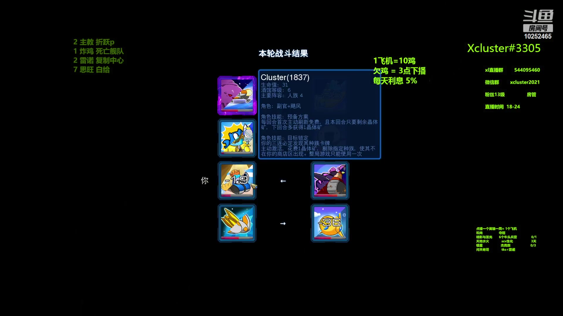 【2023-10-09 16点场】xcluster：星际酒馆，开始加鸡!