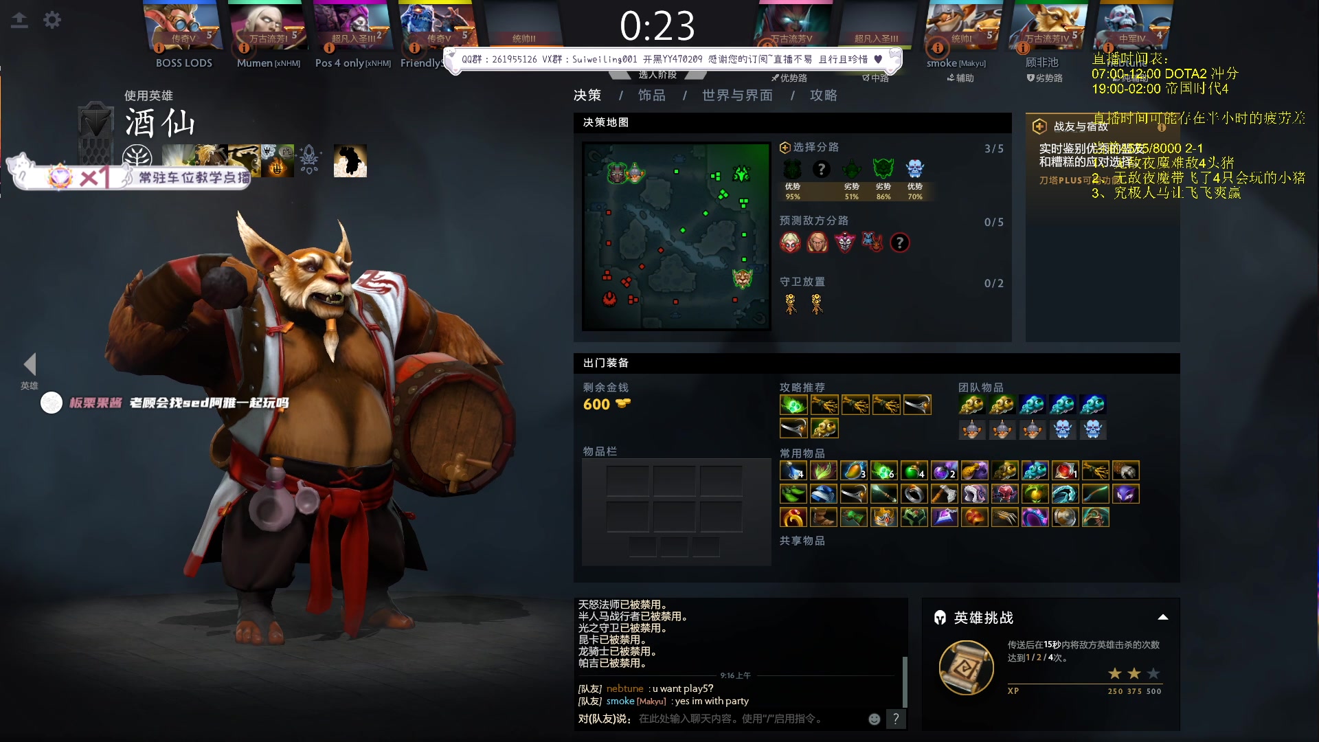 【2023-10-09 08点场】顾非池：早刀晚帝，2个月能上8000吗