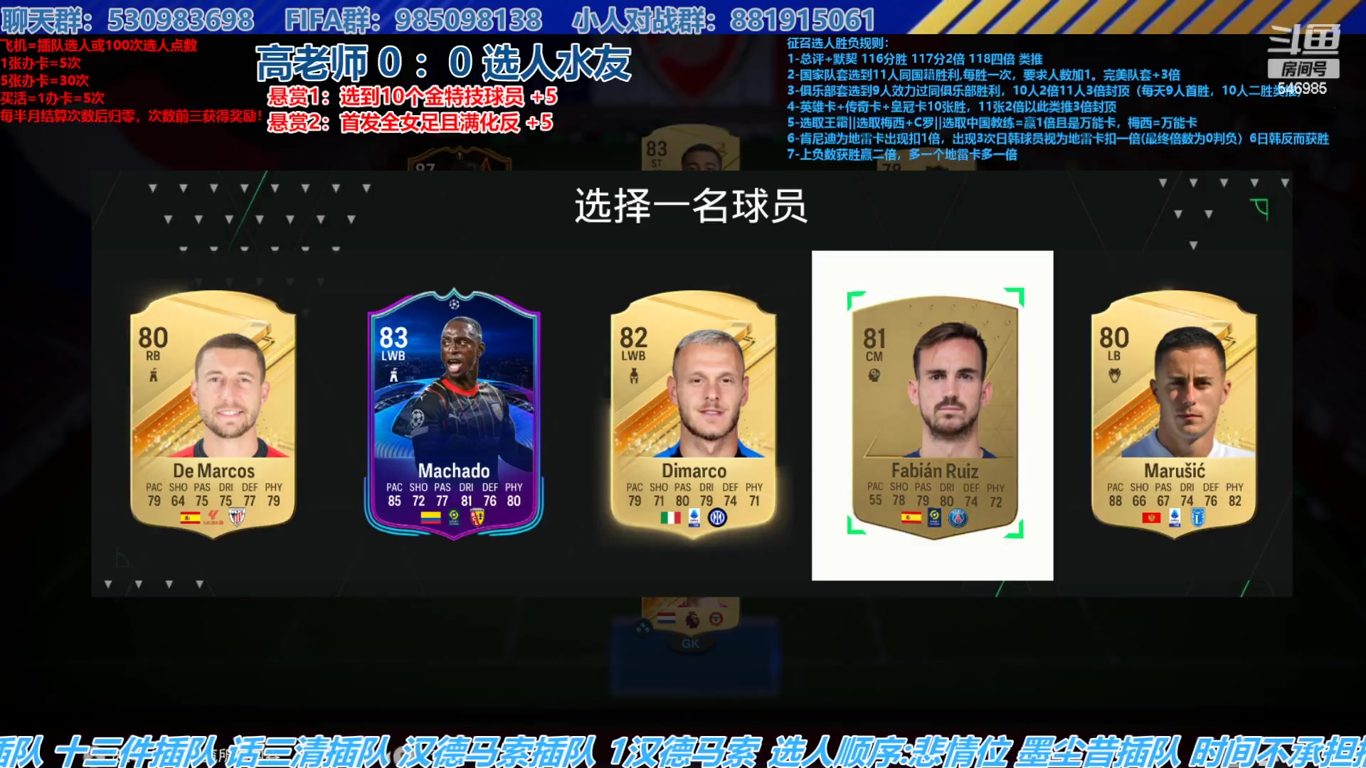 【2023-10-09 14点场】高老师爱足球：FC24征召选人，新赛季你学废了吗？