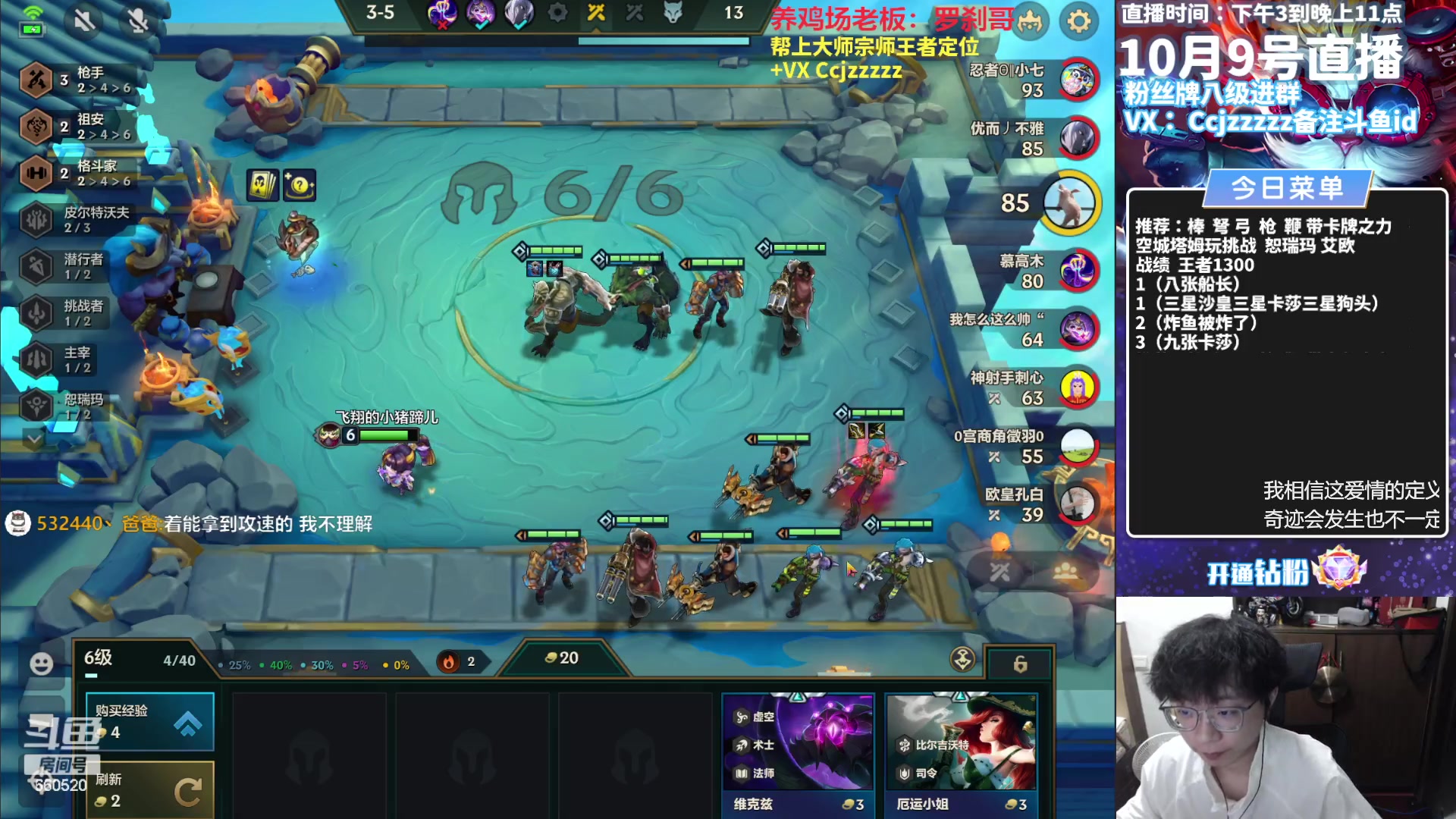 【2023-10-09 16点场】不太嘻哈的Ccj：塔姆空城把三星四费五费！！