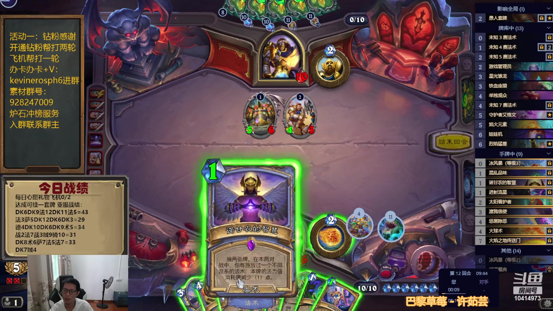 【2023-10-06 16点场】完美竞技古尔丹：十月冲榜，素材暂缓6