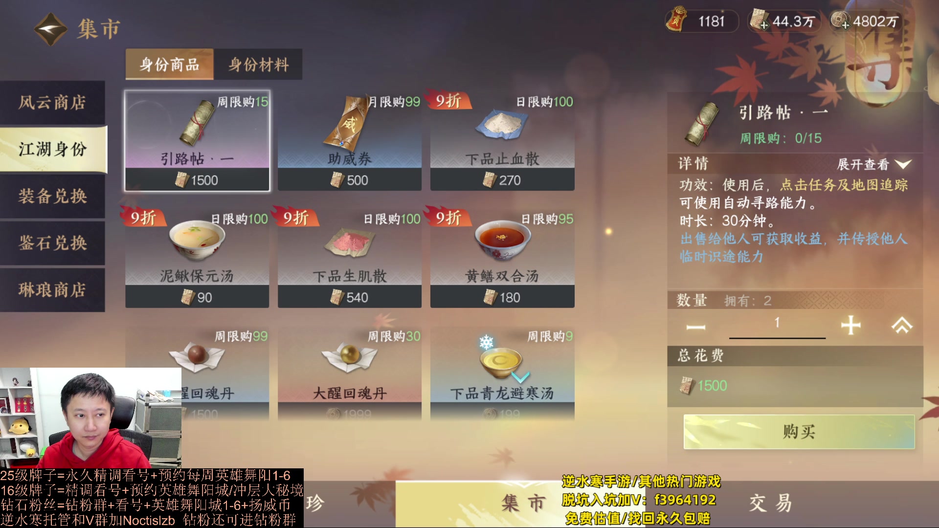 【2023-10-09 17点场】紫灵z：罗刹门：属性提升大铁白发圆梦直播间~