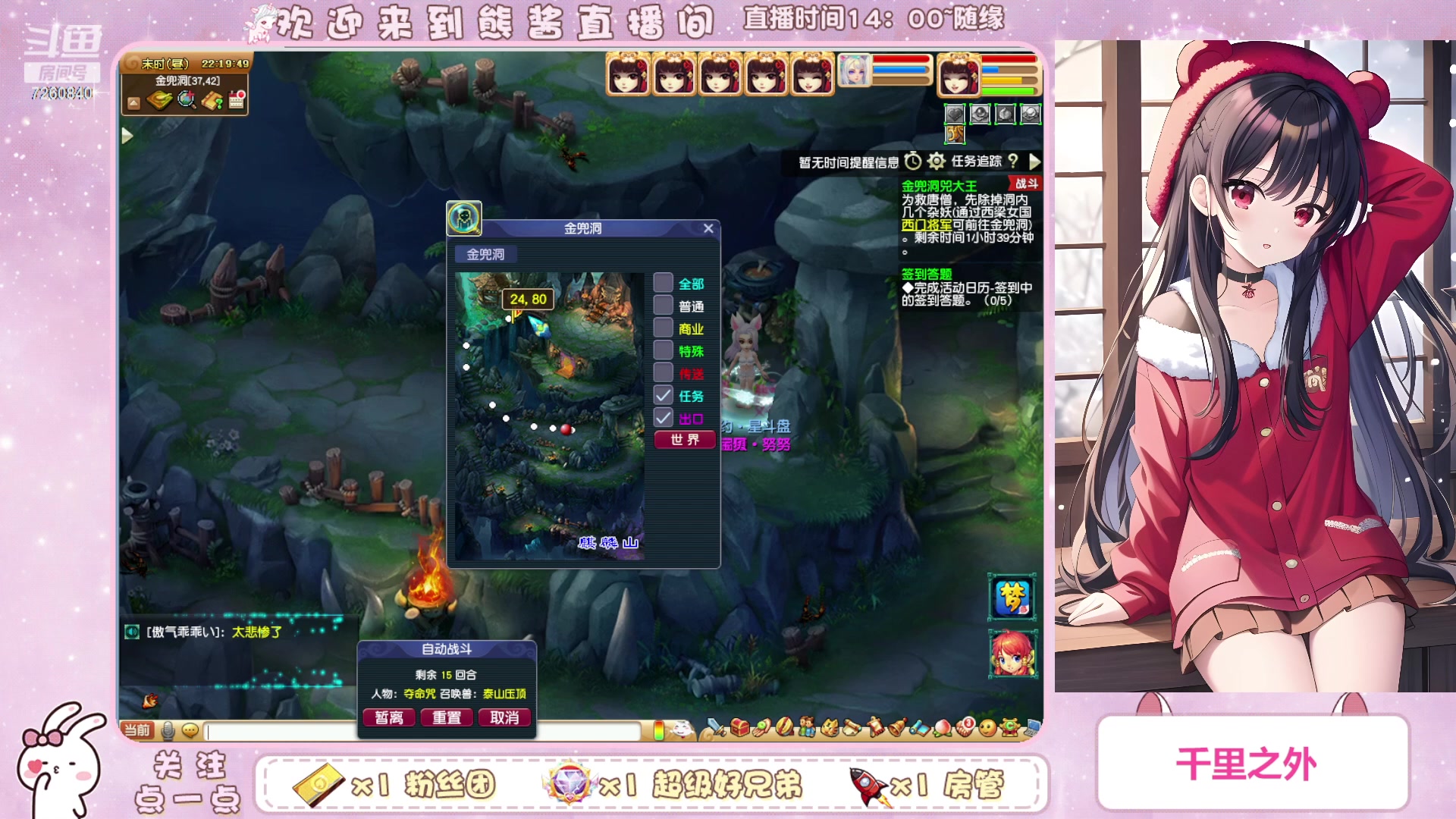 【2023-10-08 21点场】熊酱丶：化九红红火火兔子队^_^