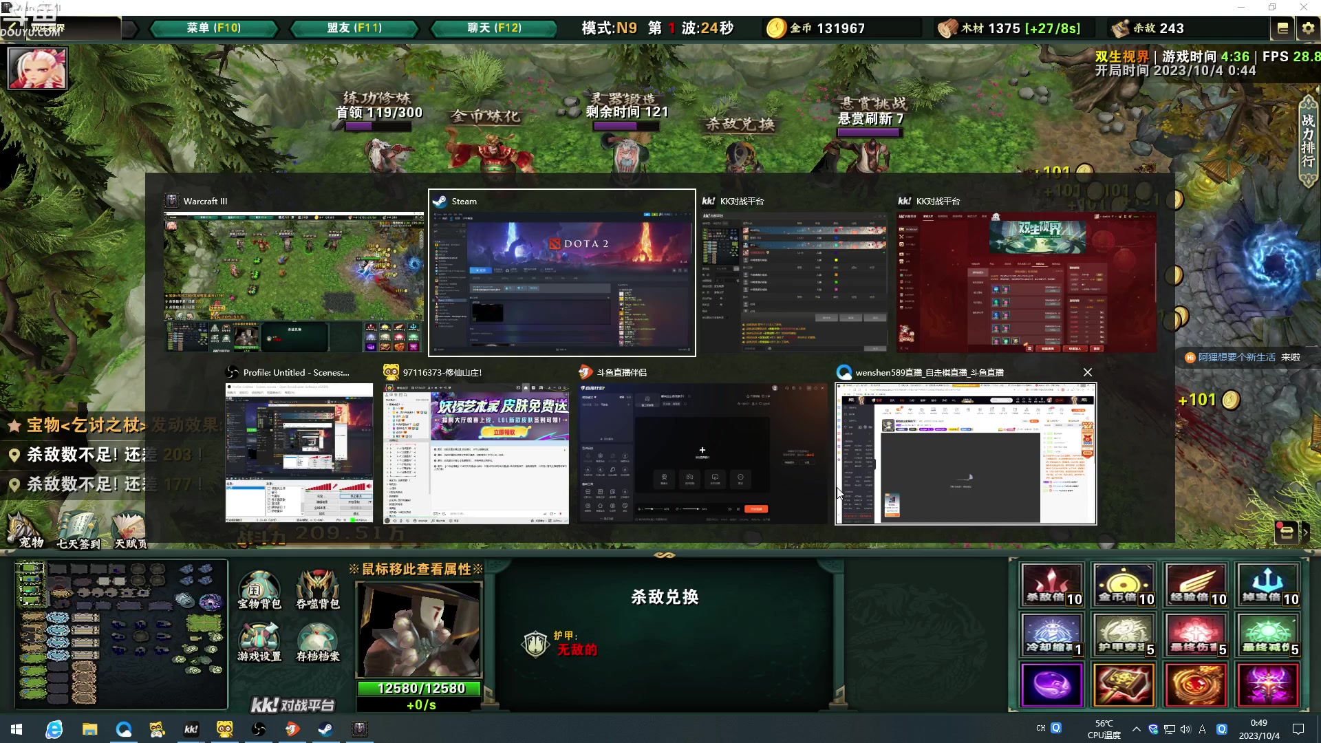 【2023-10-04 00点场】wenshen589：哪有这么容易倒下！