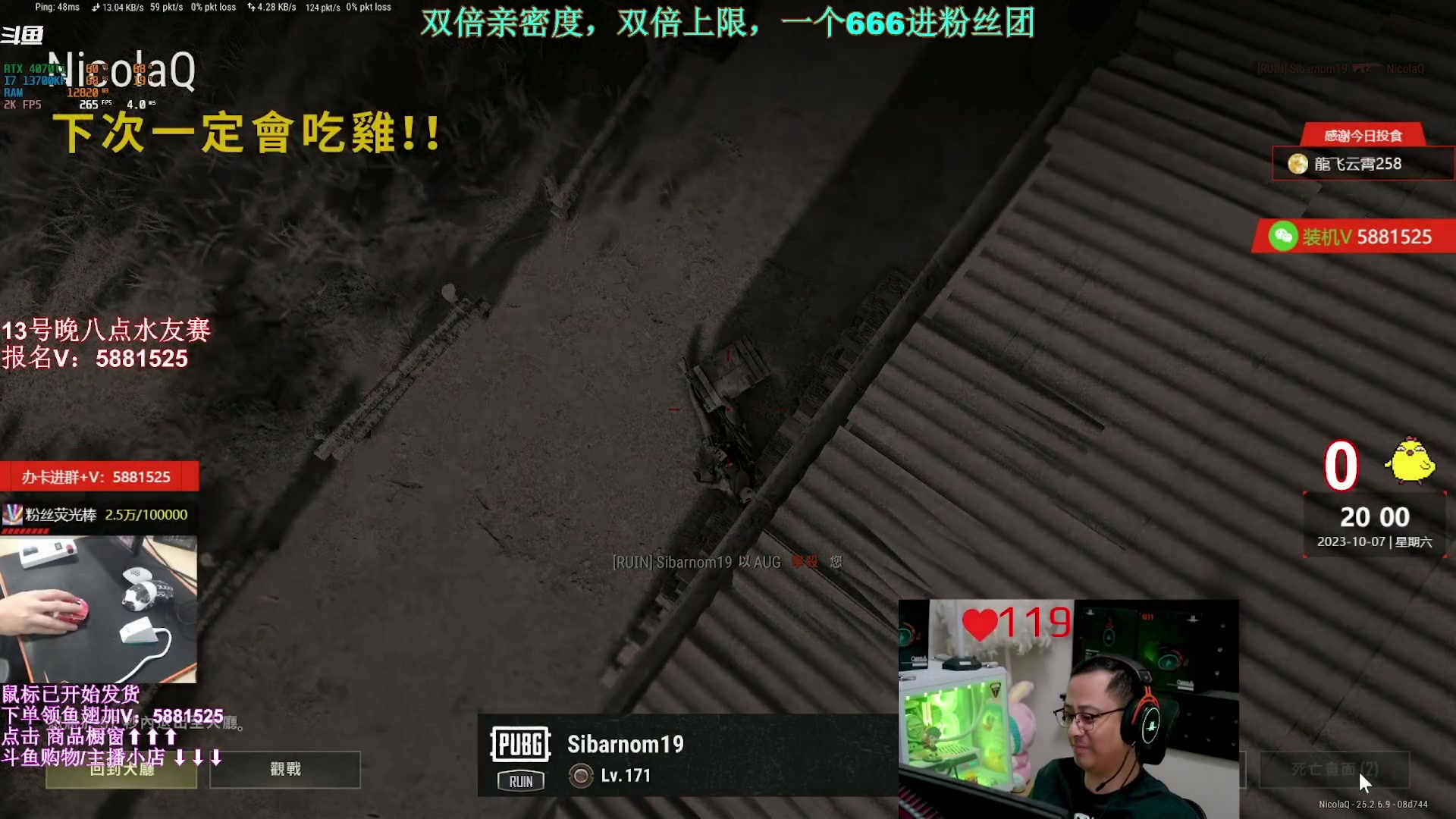 【2023-10-09 12点场】气人主播QQQ：【QQQ】装机外设看直播间商品橱窗