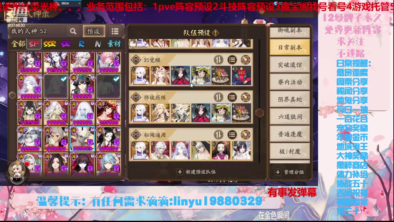 【2023-10-8 3点场】微光你的笑如海市蜃楼:36w勾玉鼠啥业务都会，不懂你就问