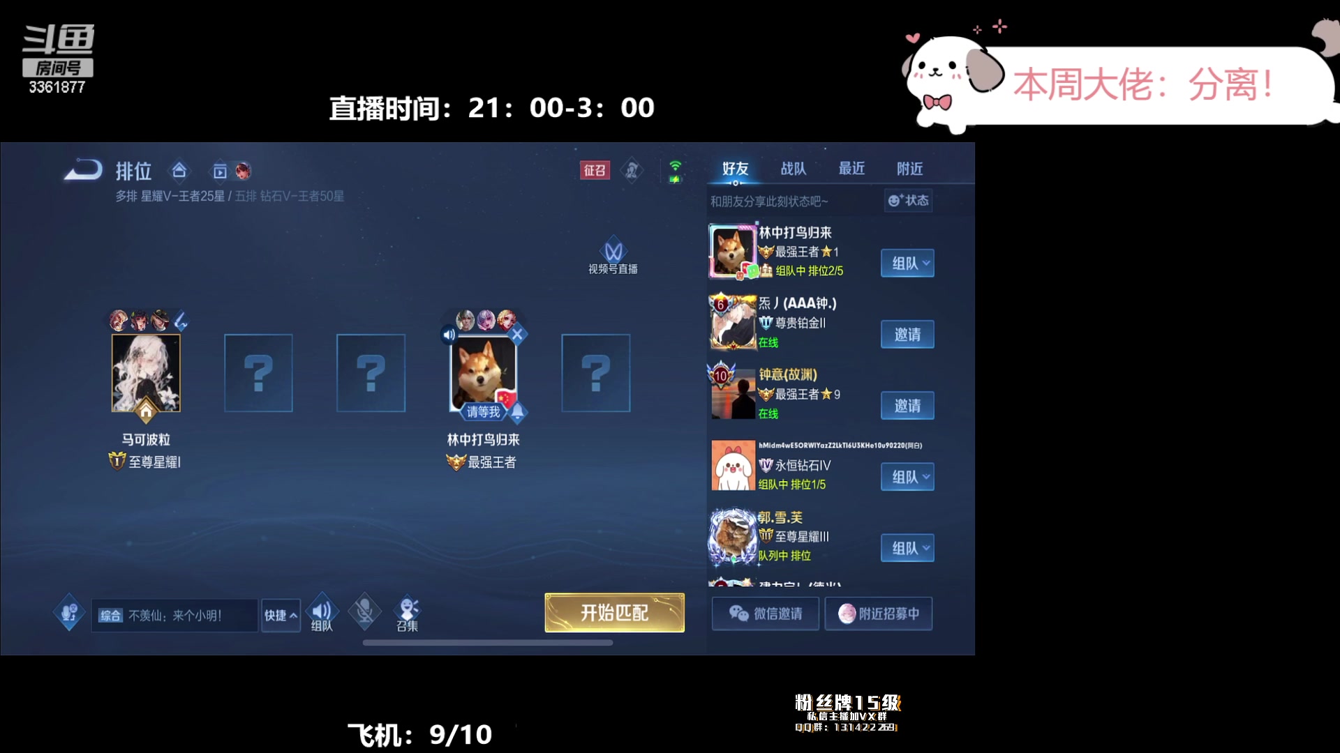 【2023-10-08 23点场】AQ丶果粒：♥粒：天秀女野射！