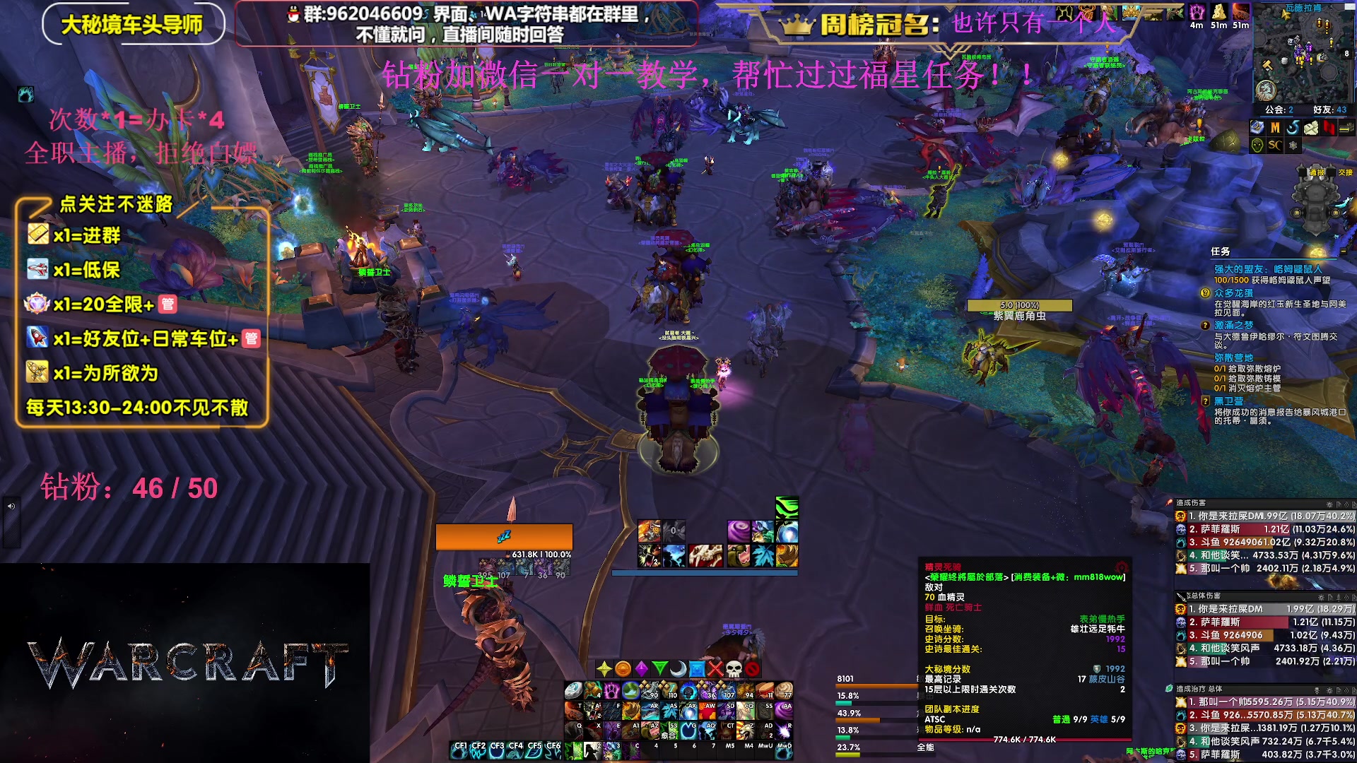 【2023-10-08 23点场】大嘴geigei：大嘴：双倍亲密度，大秘境单刷导师！