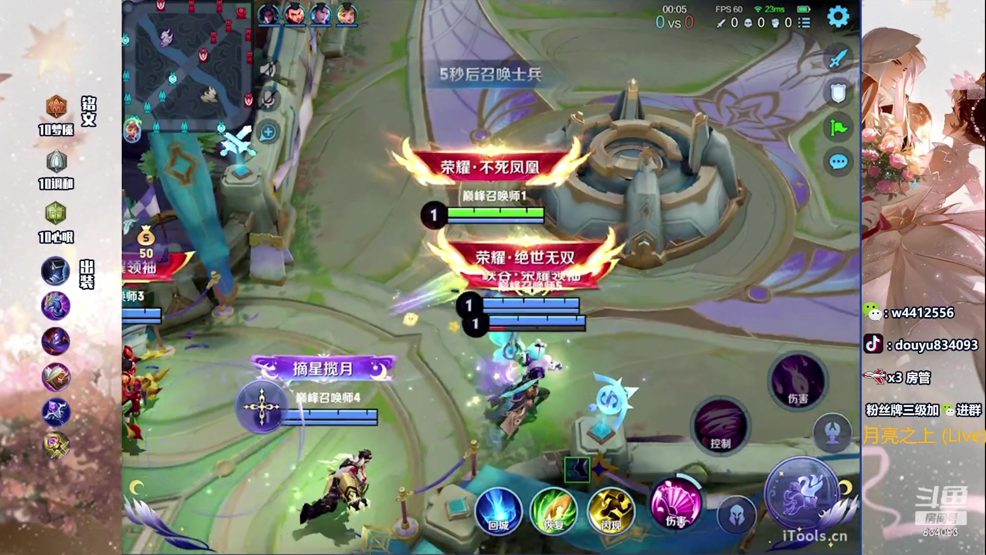 【2023-10-09 19点场】小飞Avery：国服小乔：小乔排位排位