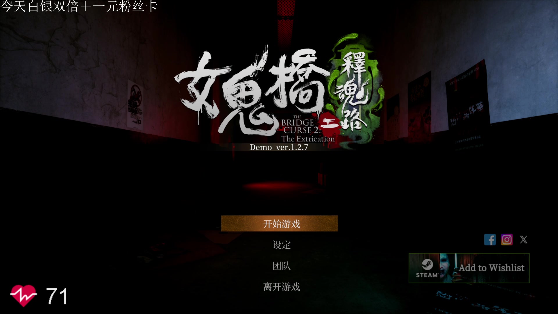 【2023-10-09 21点场】丶小沐木：晚上女鬼桥2！！！ 4801532