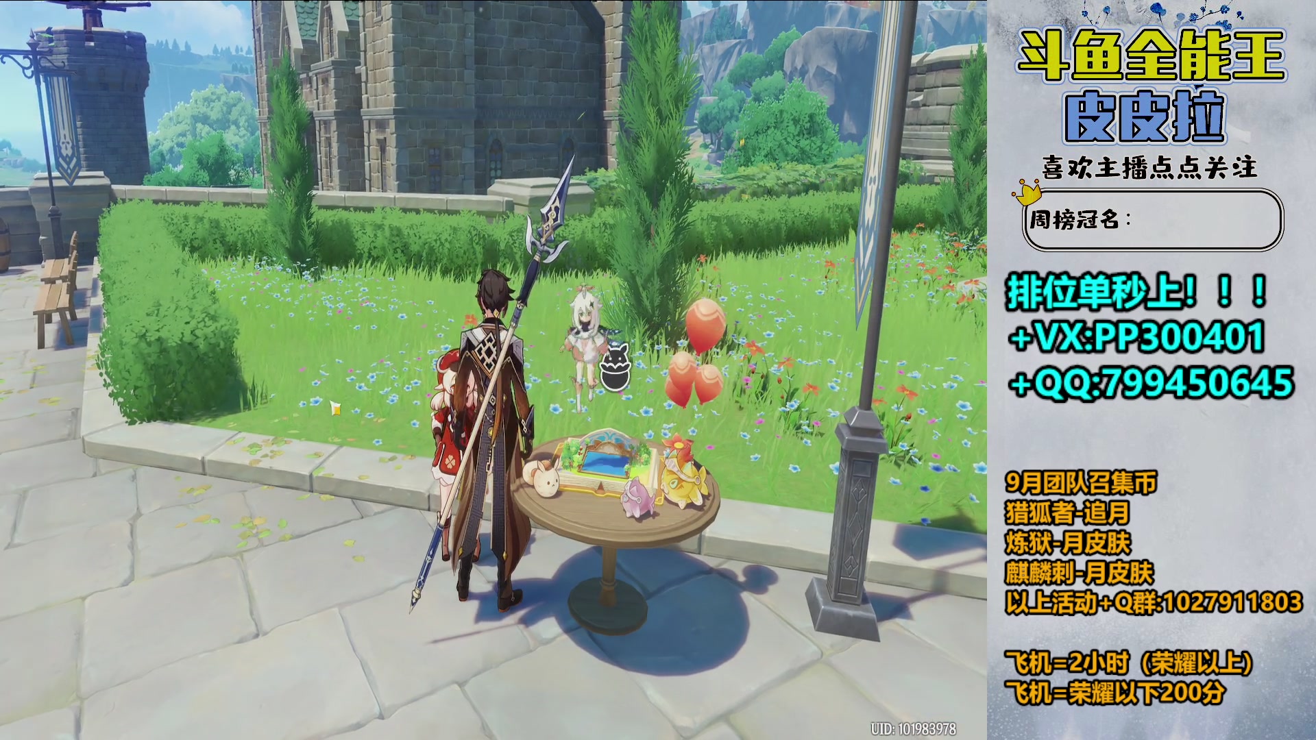 【2023-10-09 23点场】皮皮拉3004O1：拉哥:回家了，开始直播！！！