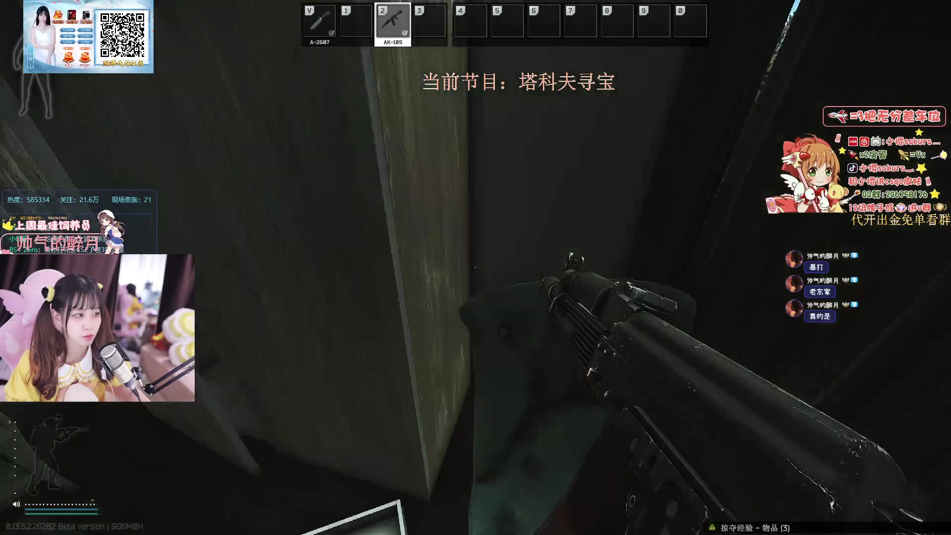 【2023-10-09 02点场】小樱sakura灬：【小樱】BIG VS C9