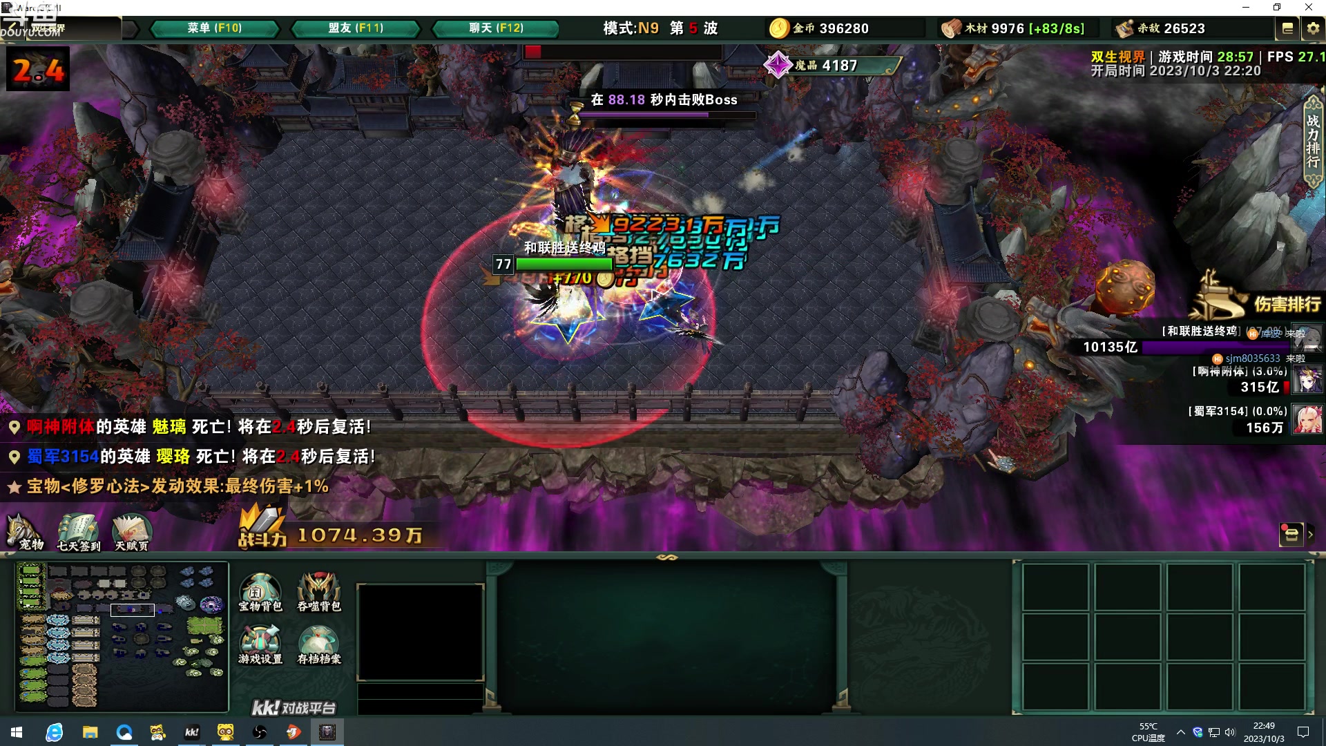 【2023-10-03 22点场】wenshen589：哪有这么容易倒下！