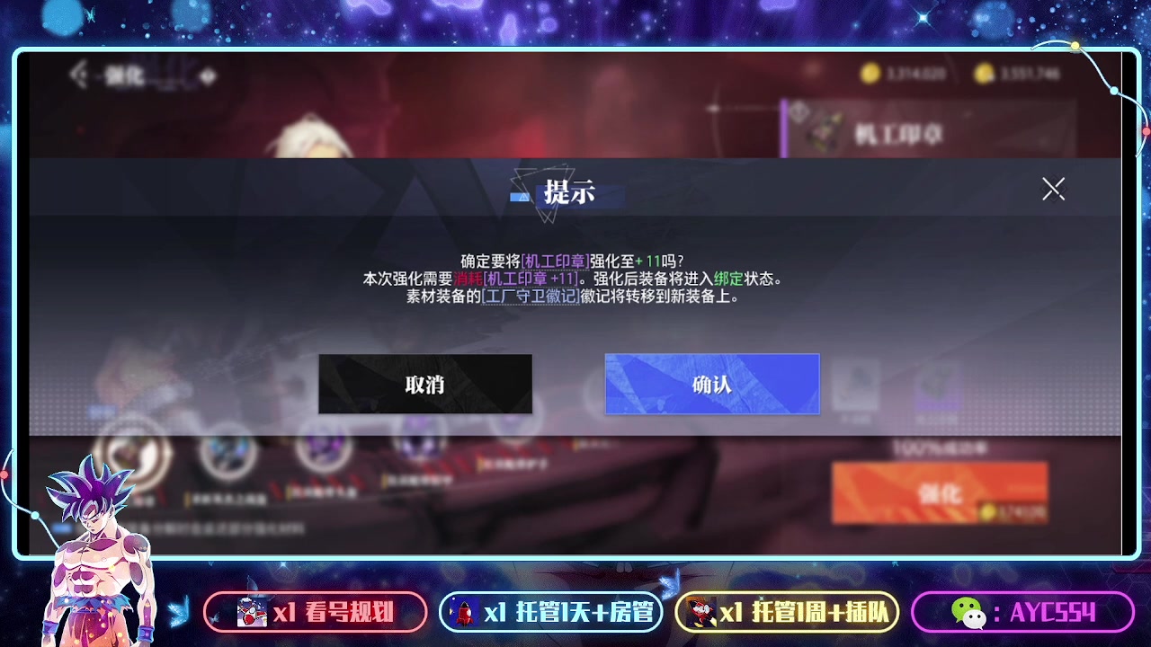 【2023-10-08 23点场】安逸城GG：【晶核】 魔导与机械共奏