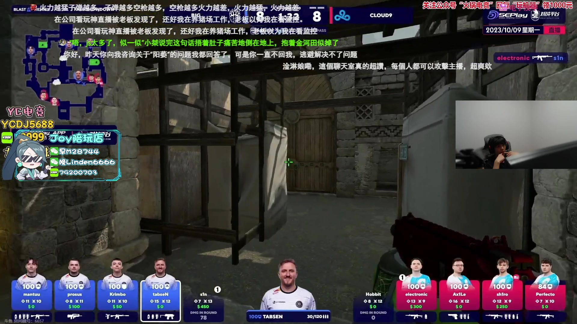 【2023-10-09 00点场】CSGO解说伟伟：C9 VS BIG BO3