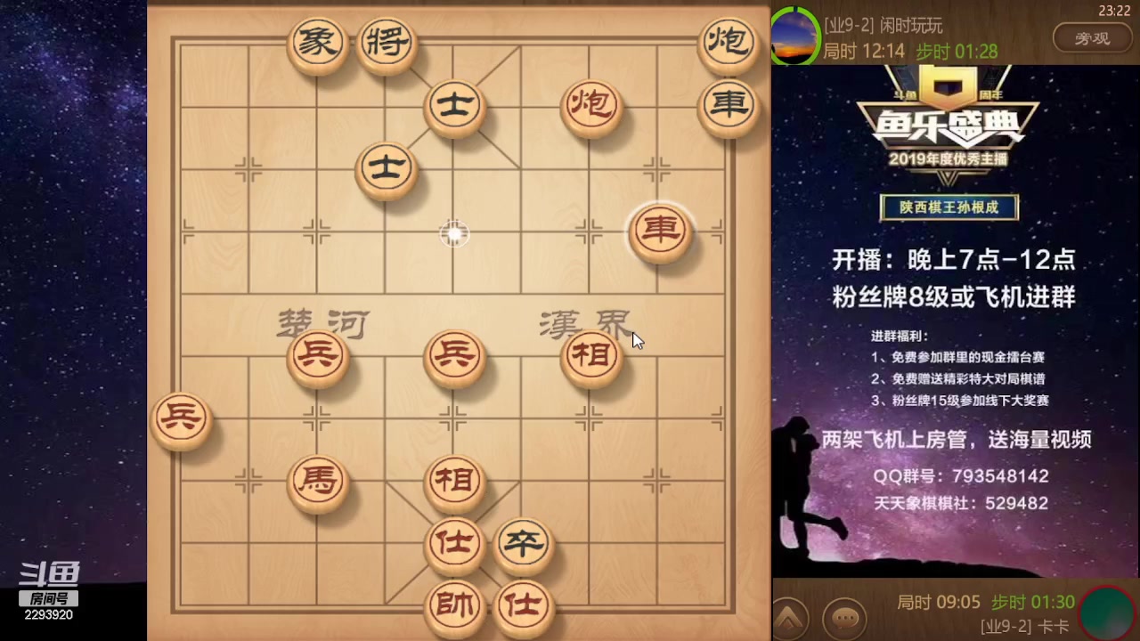 【2023-10-08 23点场】日月轮回888：特级教练巅峰对决！