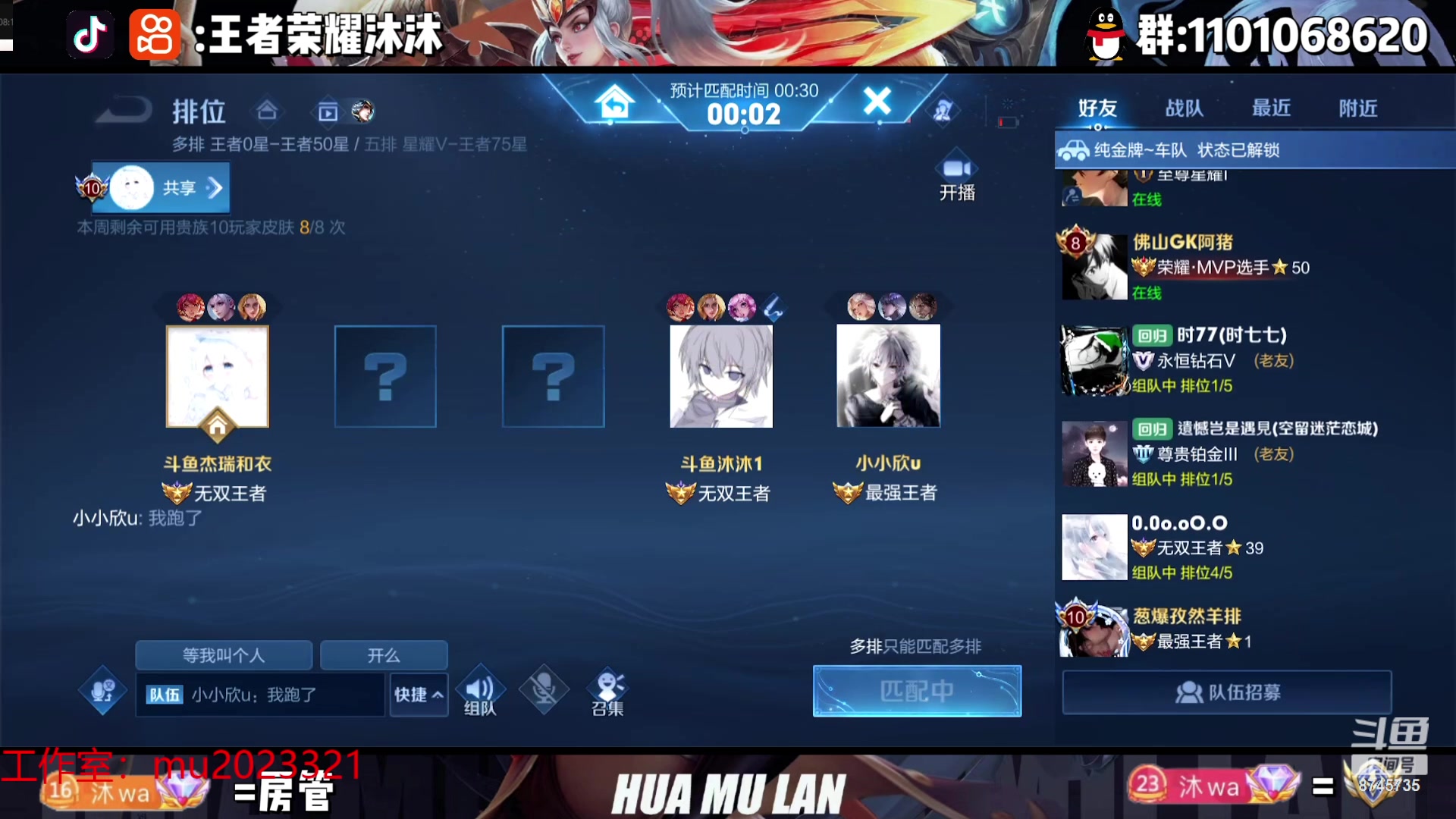 【2023-10-09 01点场】沐沐Ccccc：巅峰赛冲第一！