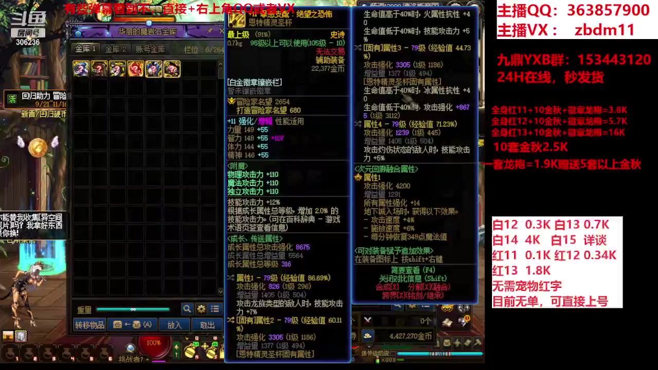 【2023-10-09 09点场】主播东门：东门：强化增幅大狂欢