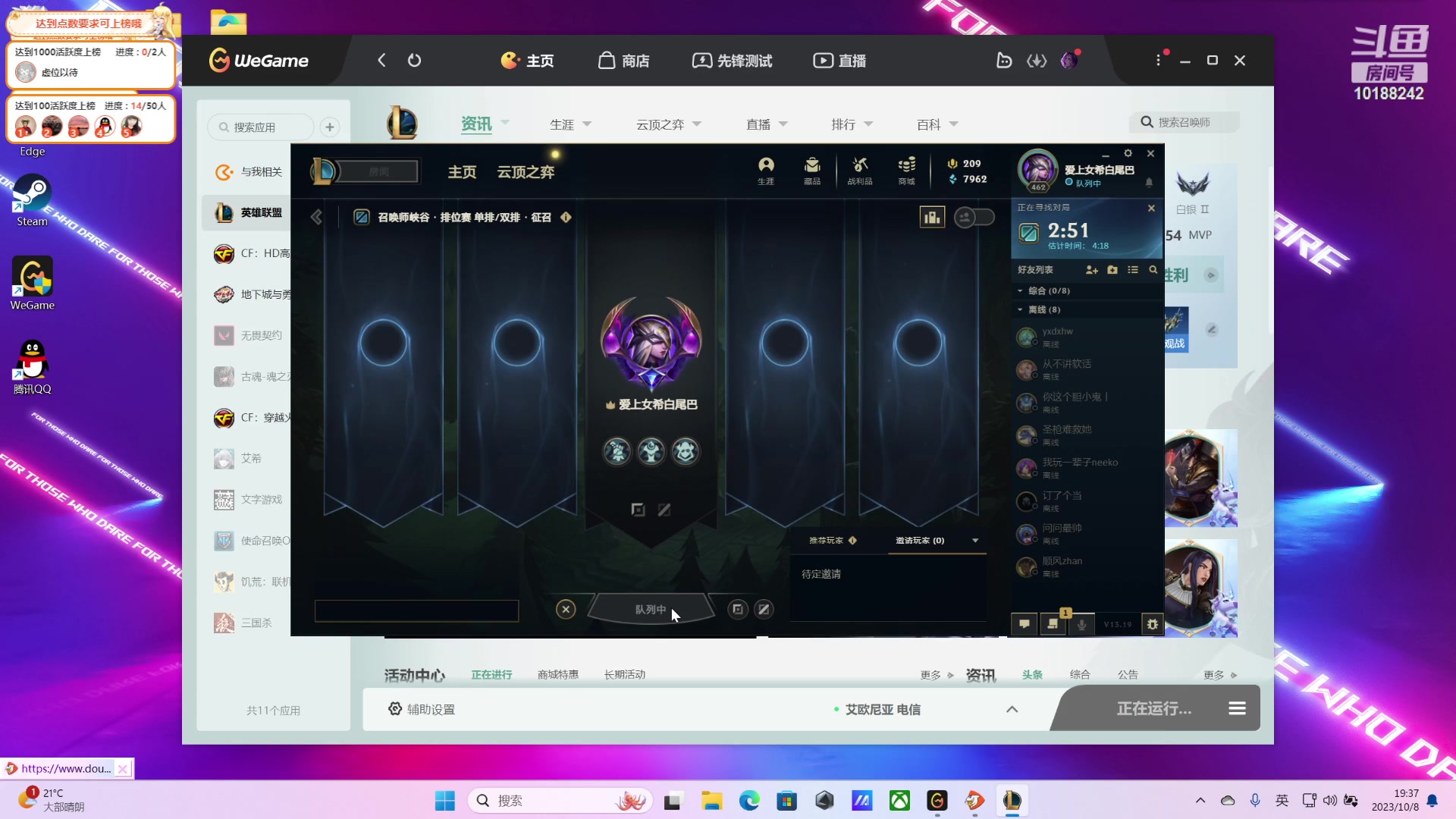 【2023-10-8 18点场】钱战神:钱战神的直播间