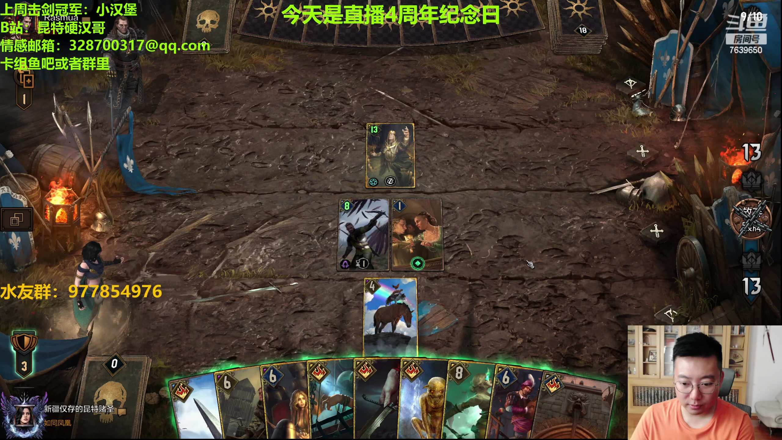 【2023-10-08 21点场】硬汉哥孙士彧：开播4周年纪念日感恩大家陪伴