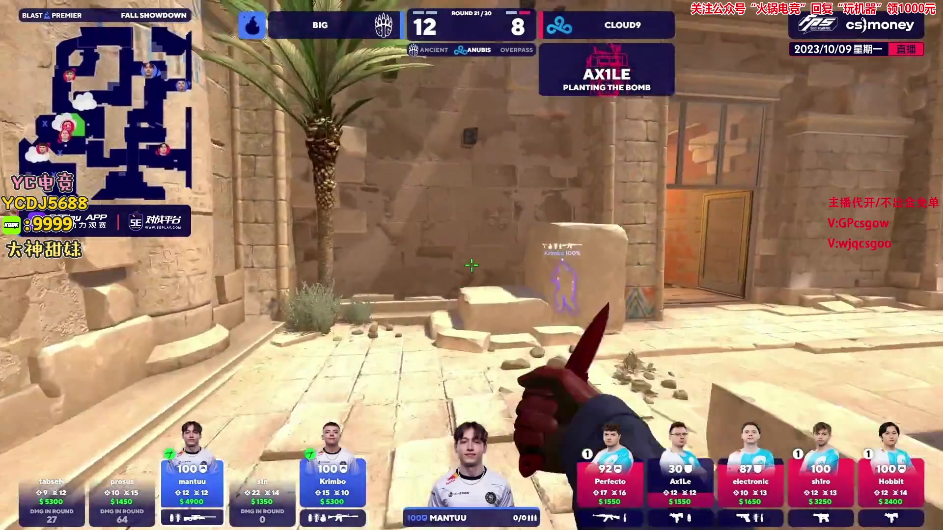【2023-10-09 01点场】玩机器丶Machine：COL VS LIQUID BO3!