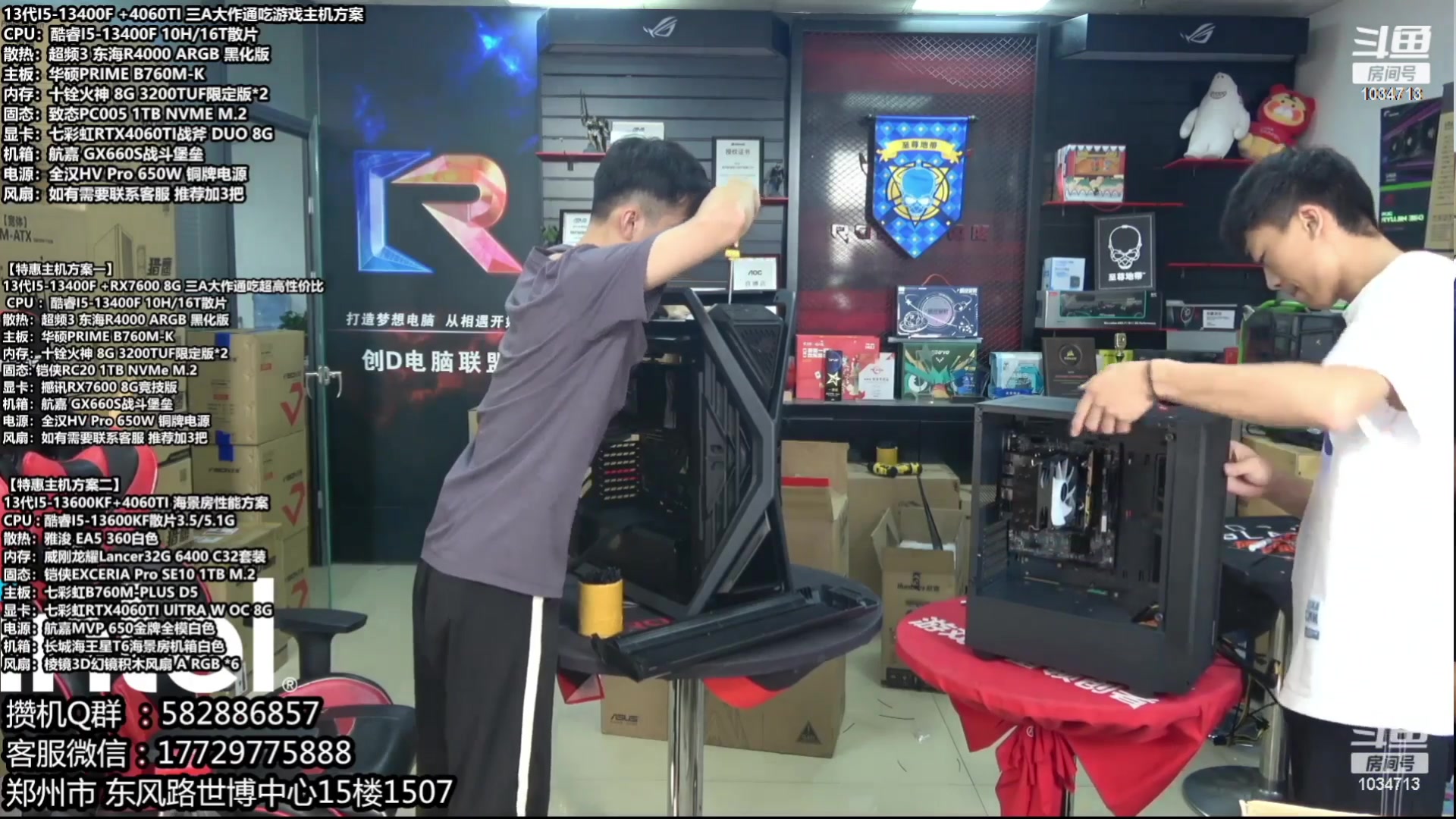 【2023-10-09 18点场】创D电脑联盟：郑州创D：开学季电脑活动开启