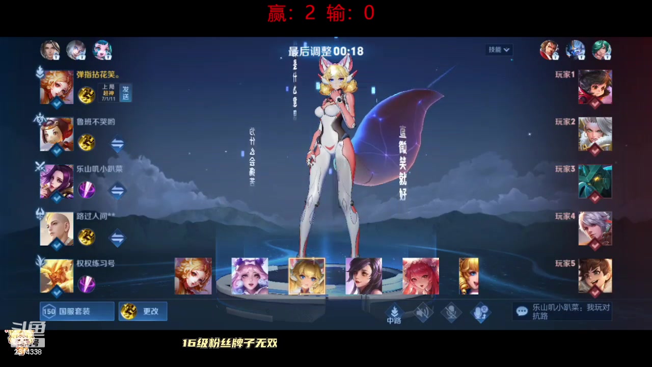 【2023-10-09 11点场】国服老狐狸：国服妲己：进来学技术了