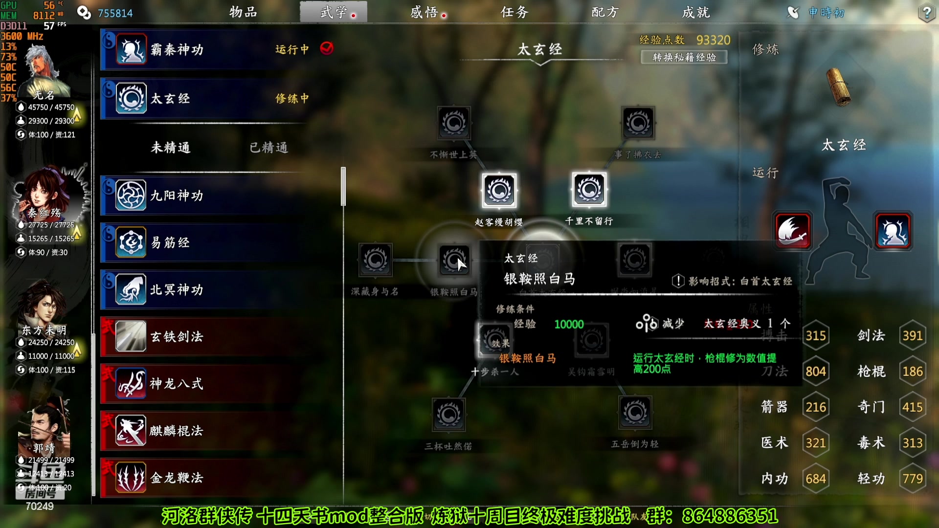 【2023-10-06 08点场】shalou88沙漏哥：河洛 十四天书mod 炼狱十周目终极难度