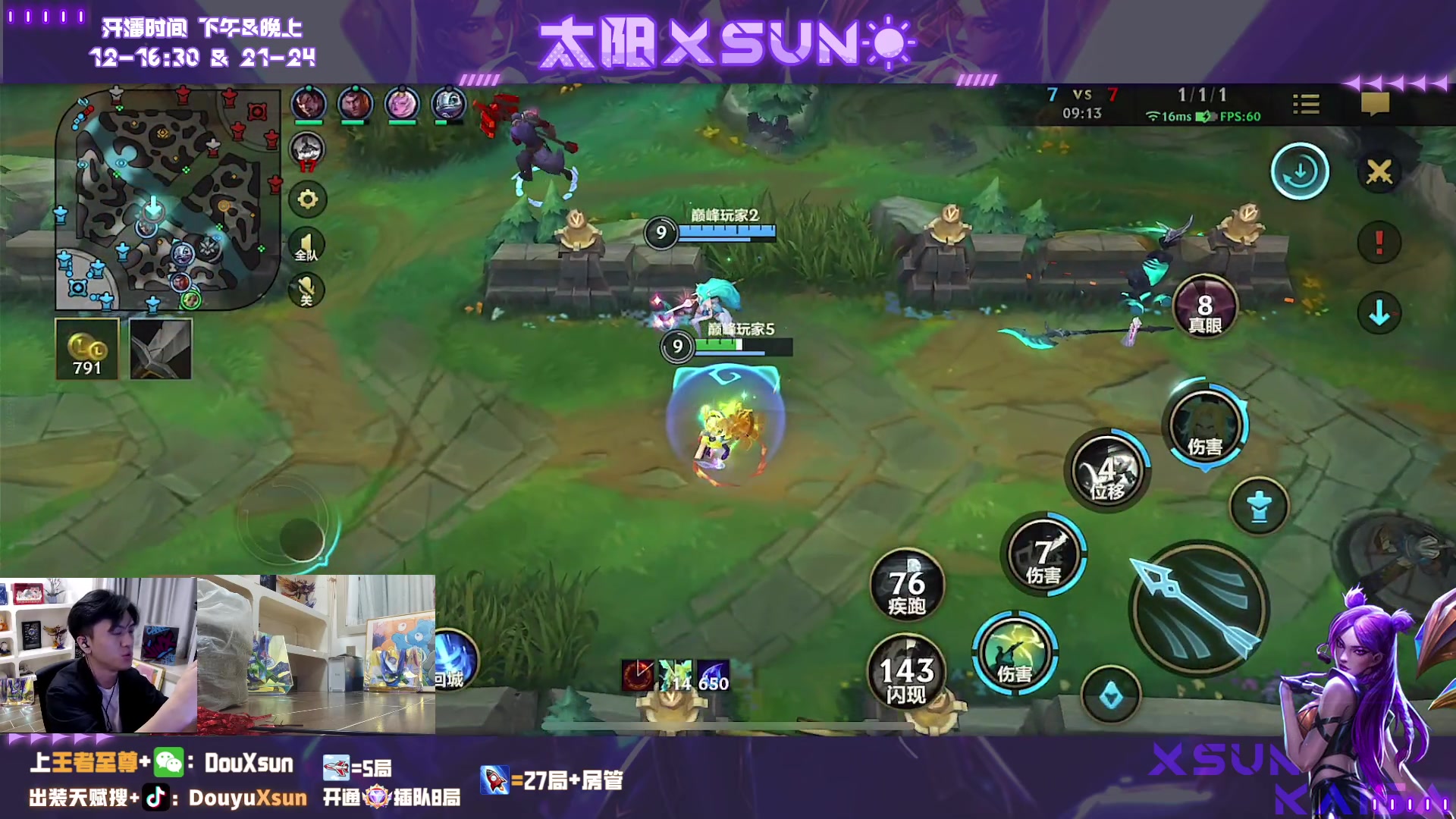 【2023-10-08 23点场】太阳Xsun：☀全能ad,峡谷之巅坐牢教学