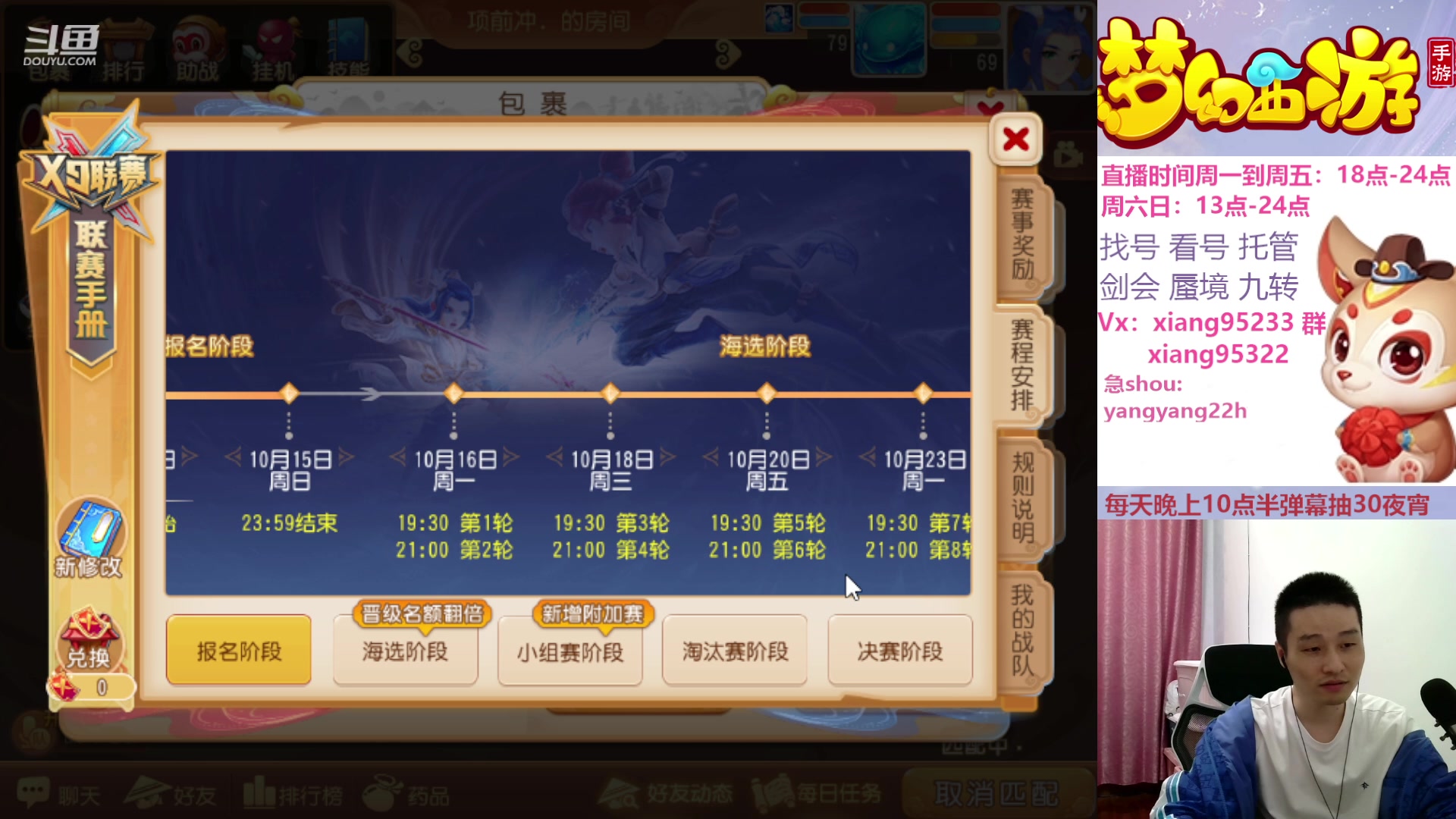 【2023-10-09 18点场】项95：永不摆烂的项前冲