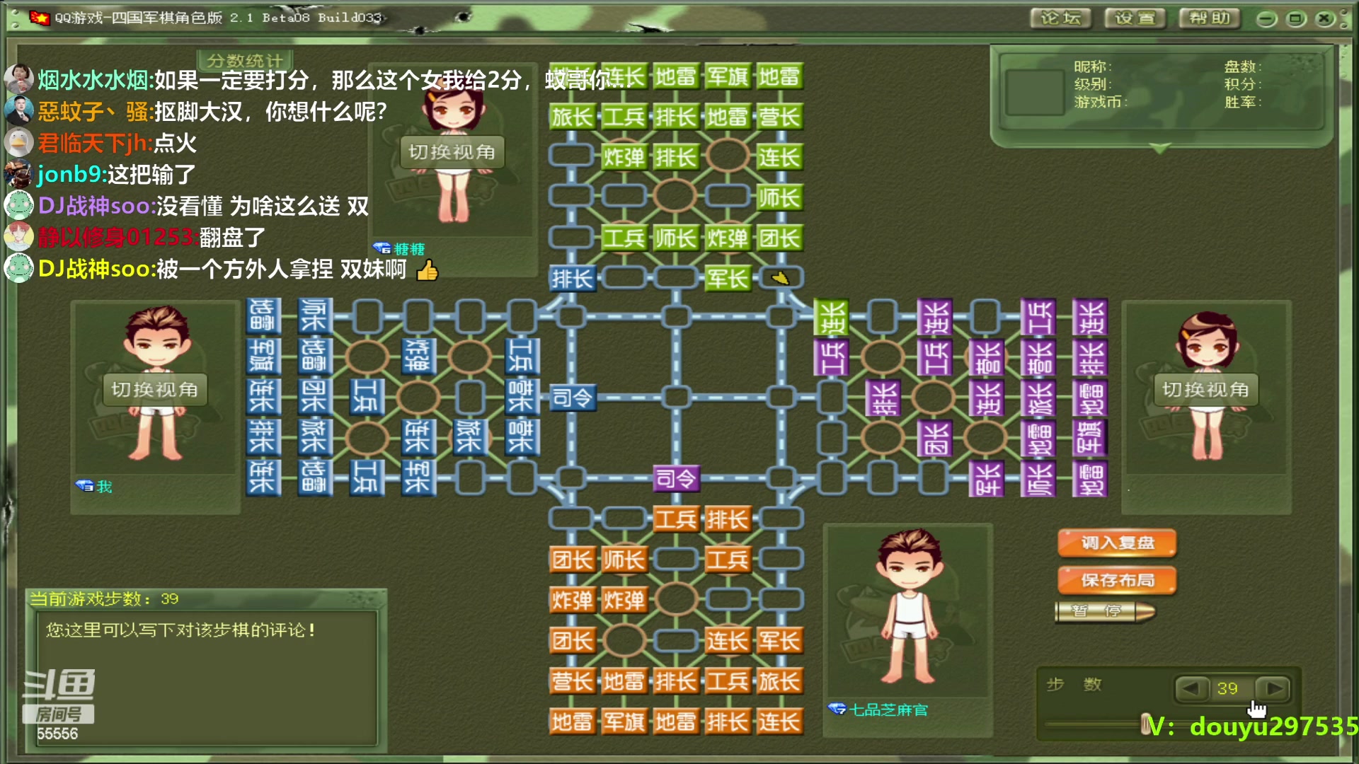 【2023-10-09 19点场】恶蚊子：硬核军棋，来看 ! ! !