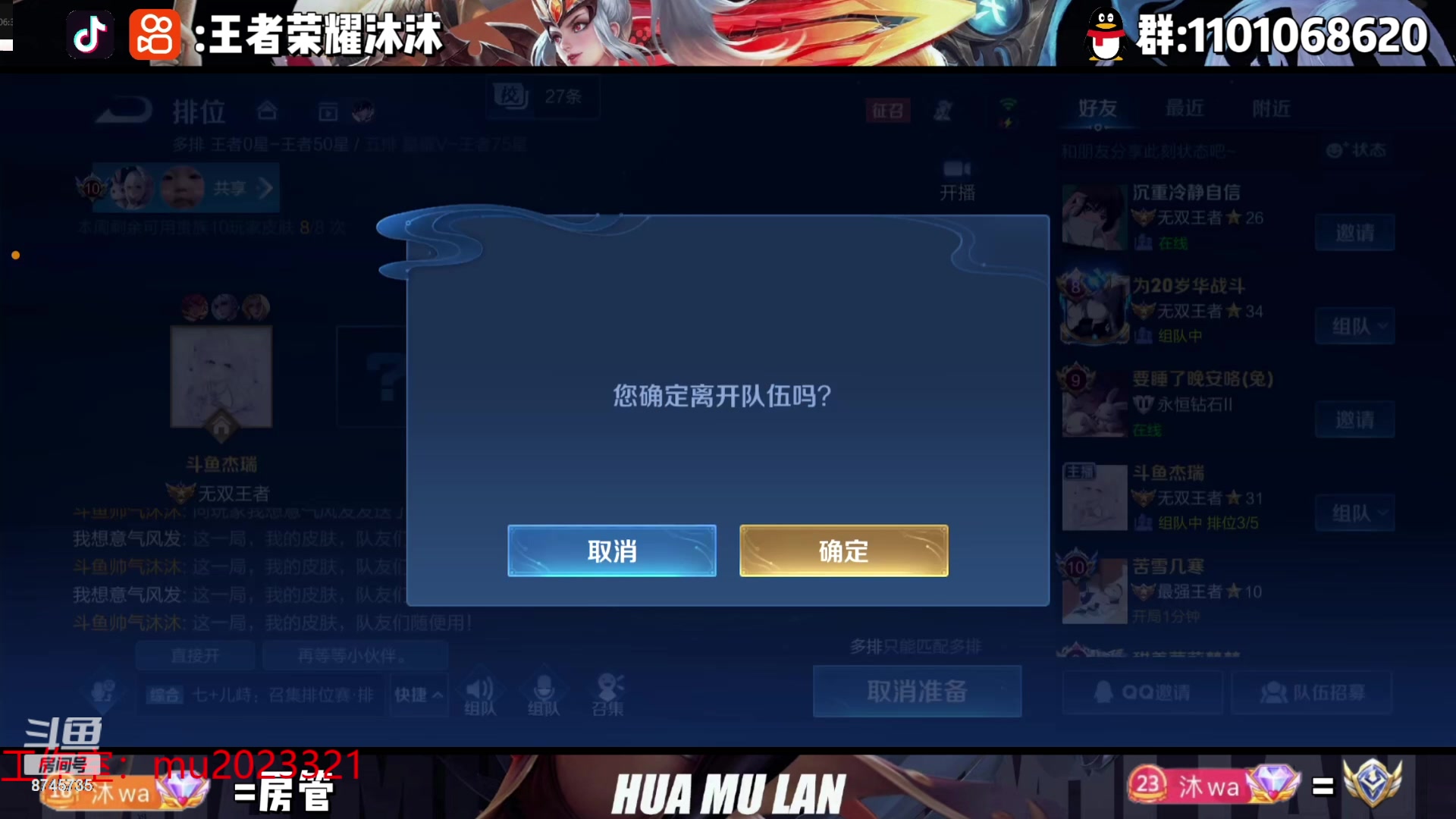 【2023-10-08 23点场】沐沐Ccccc：巅峰赛冲第一！