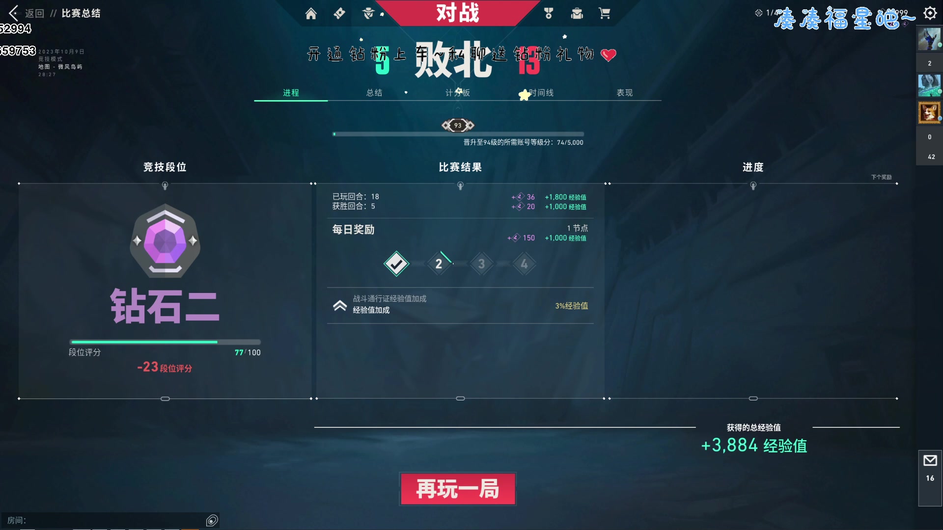 【2023-10-09 12点场】宝贝鱼O3O：宝贝鱼：全网第一深情