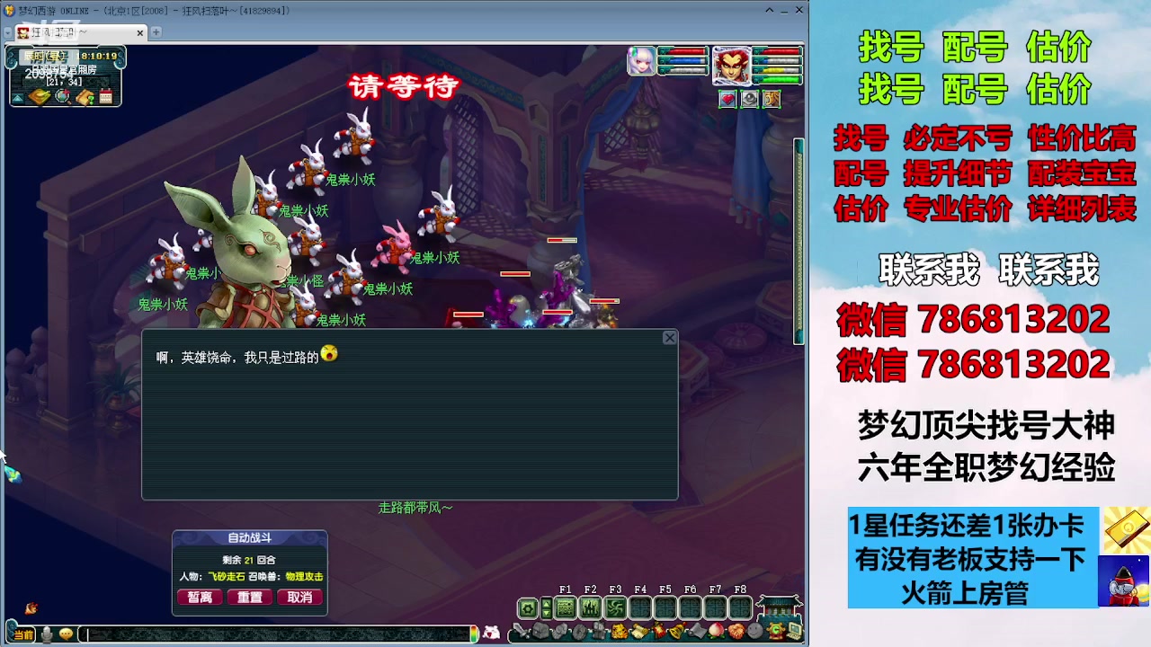 【2023-10-09 17点场】来自1995：找号主播。估号配号就是专业