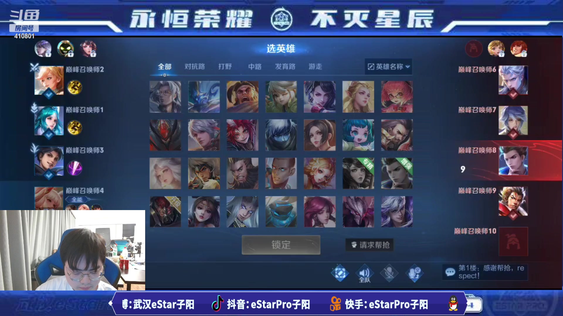 【2023-10-08 22点场】eStarPro子阳：排位巅峰训练