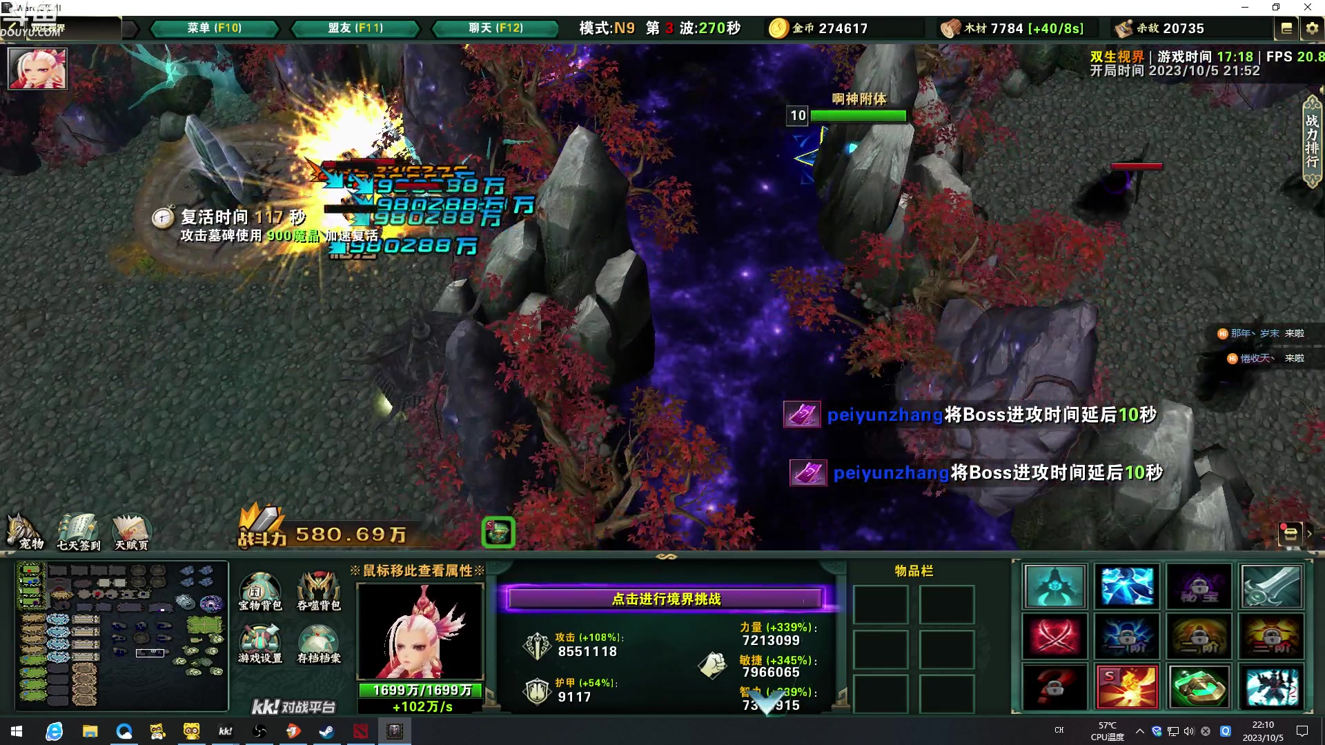 【2023-10-05 21点场】wenshen589：哪有这么容易倒下！