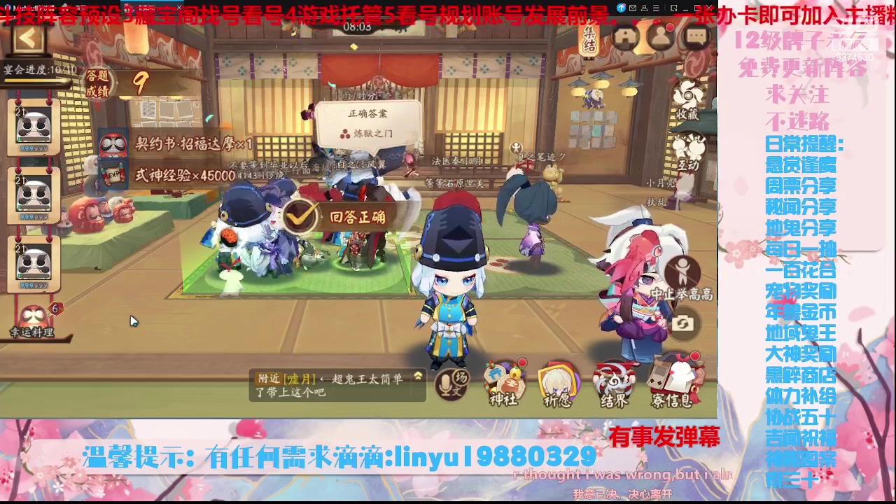 【2023-10-8 18点场】微光你的笑如海市蜃楼:36w勾玉鼠啥业务都会，不懂你就问