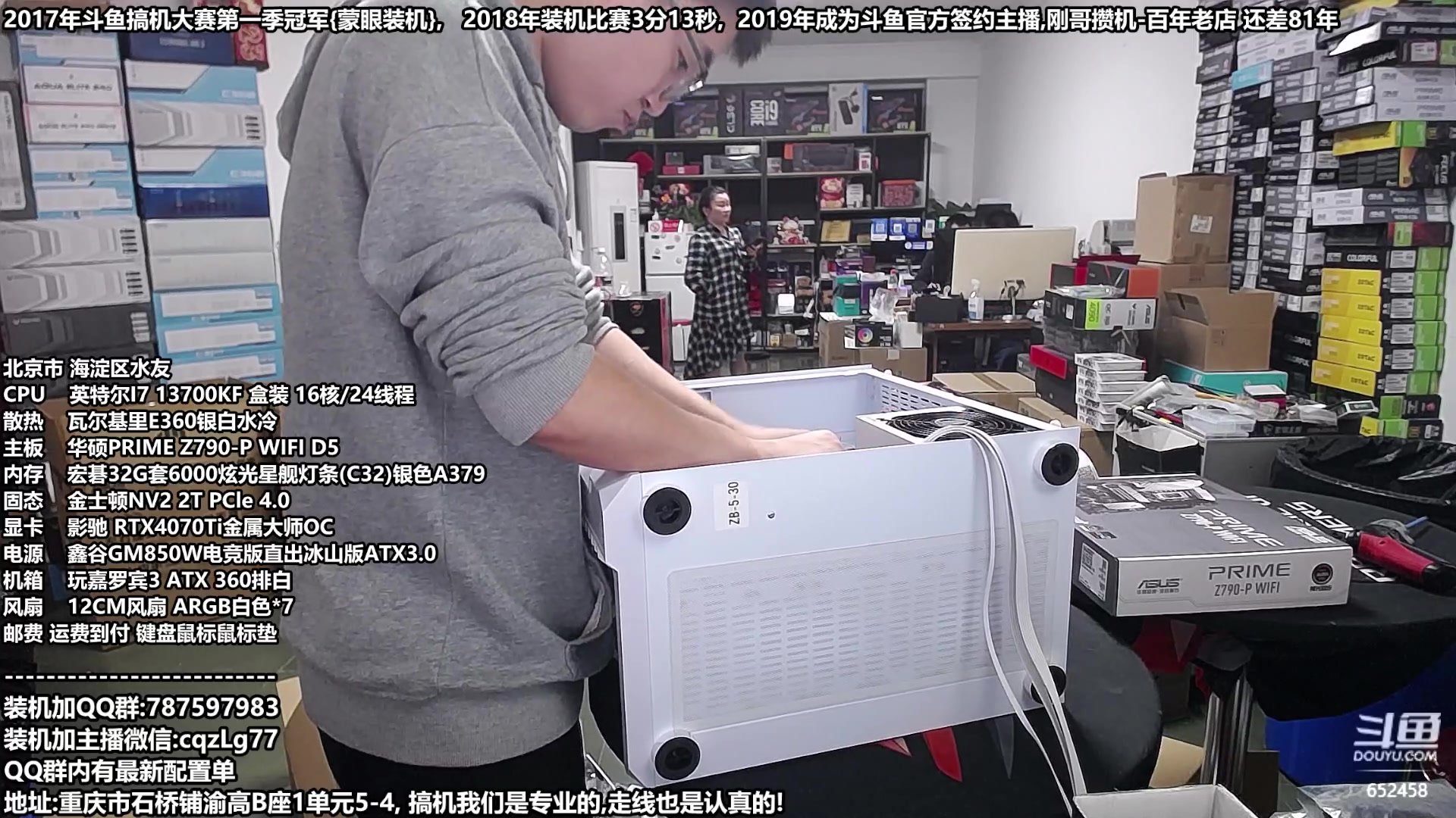 【2023-10-09 18点场】重庆刚哥金牌装机店：重庆刚哥 配电脑 双11活动开始了