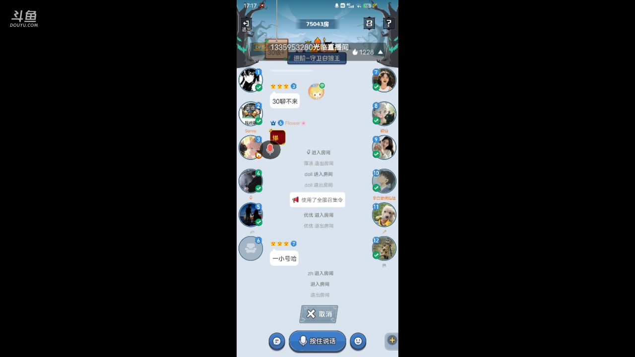 【2023-10-9 17点场】冬冬丶余生:冬冬丶余生的直播