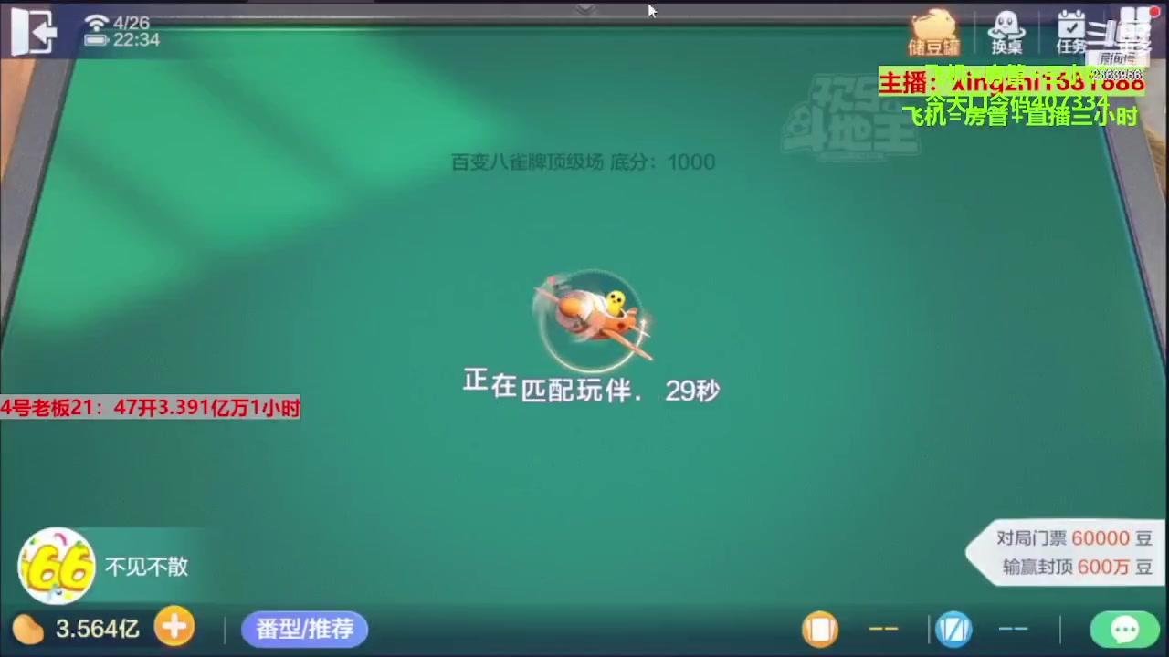 【2023-10-08 17点场】灬幸之斗地主灬：国庆快乐！双龙追梦有位置！