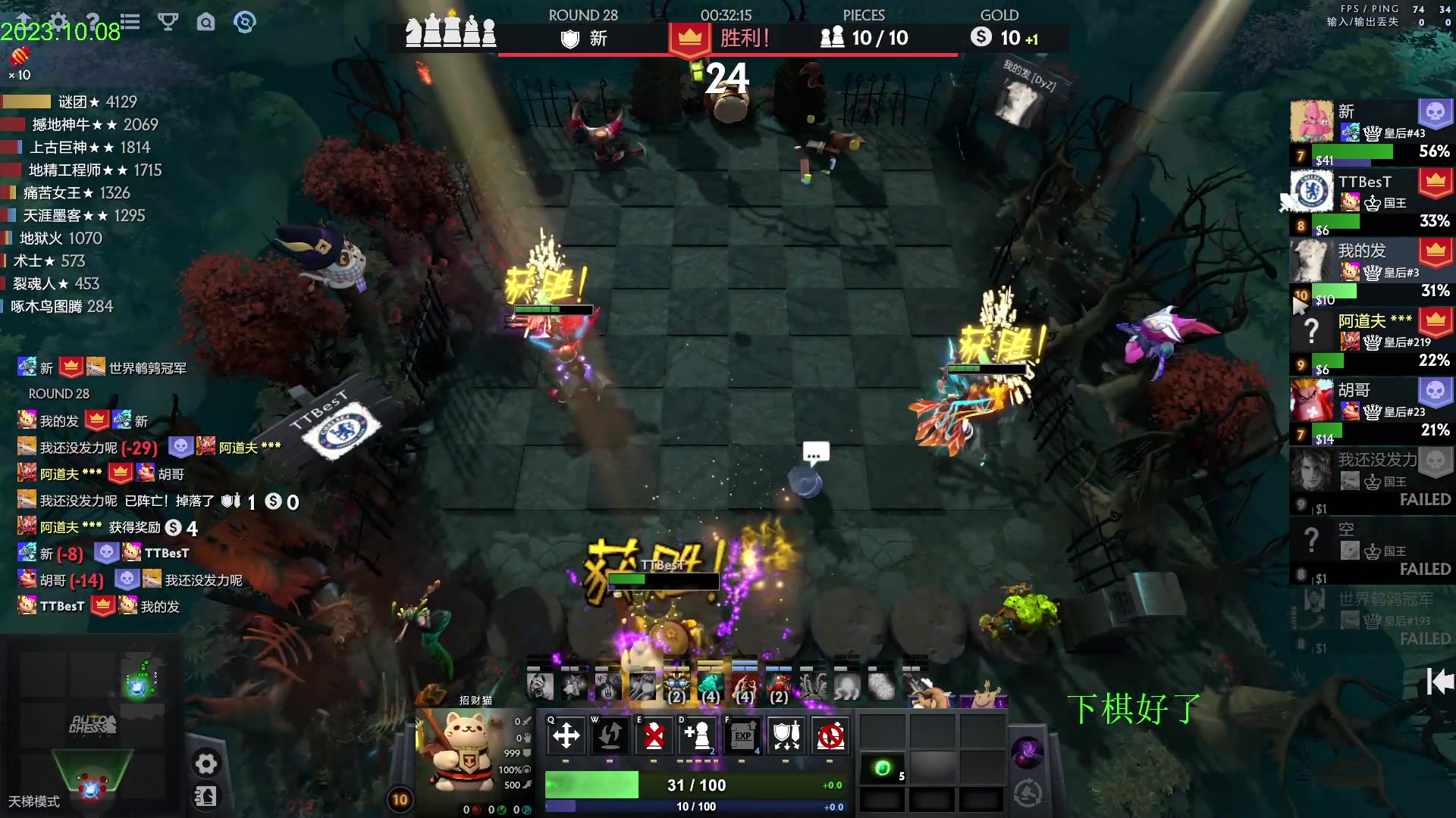 【2023-10-08 15点场】1874ooo：刀不动了还是下棋吧