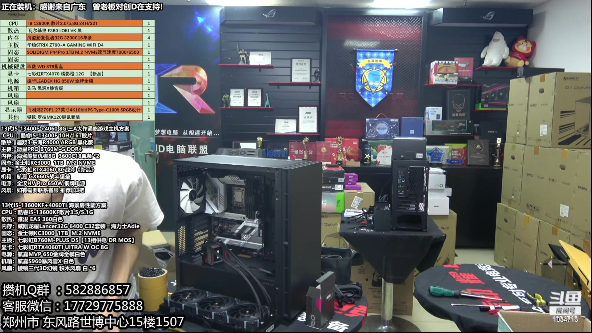 【2023-10-09 04点场】创D电脑联盟：郑州创D：开学季电脑活动开启